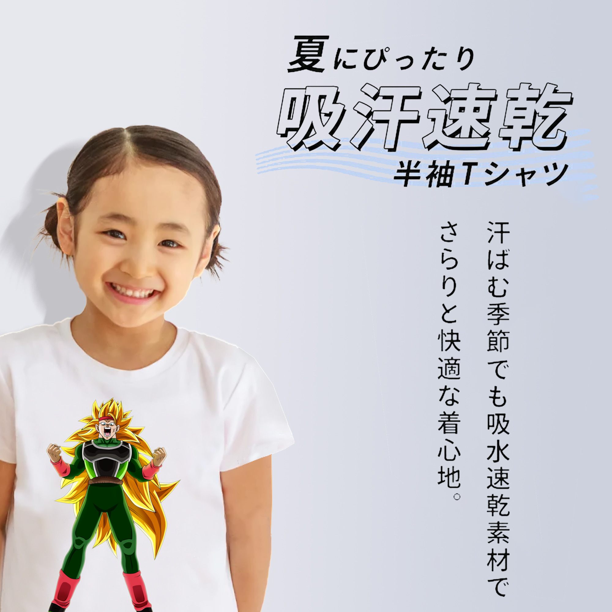 ドラゴンボール ブロリー DRAGON BALL Broli 綿100％キッズTシャツ（フロントプリント）
