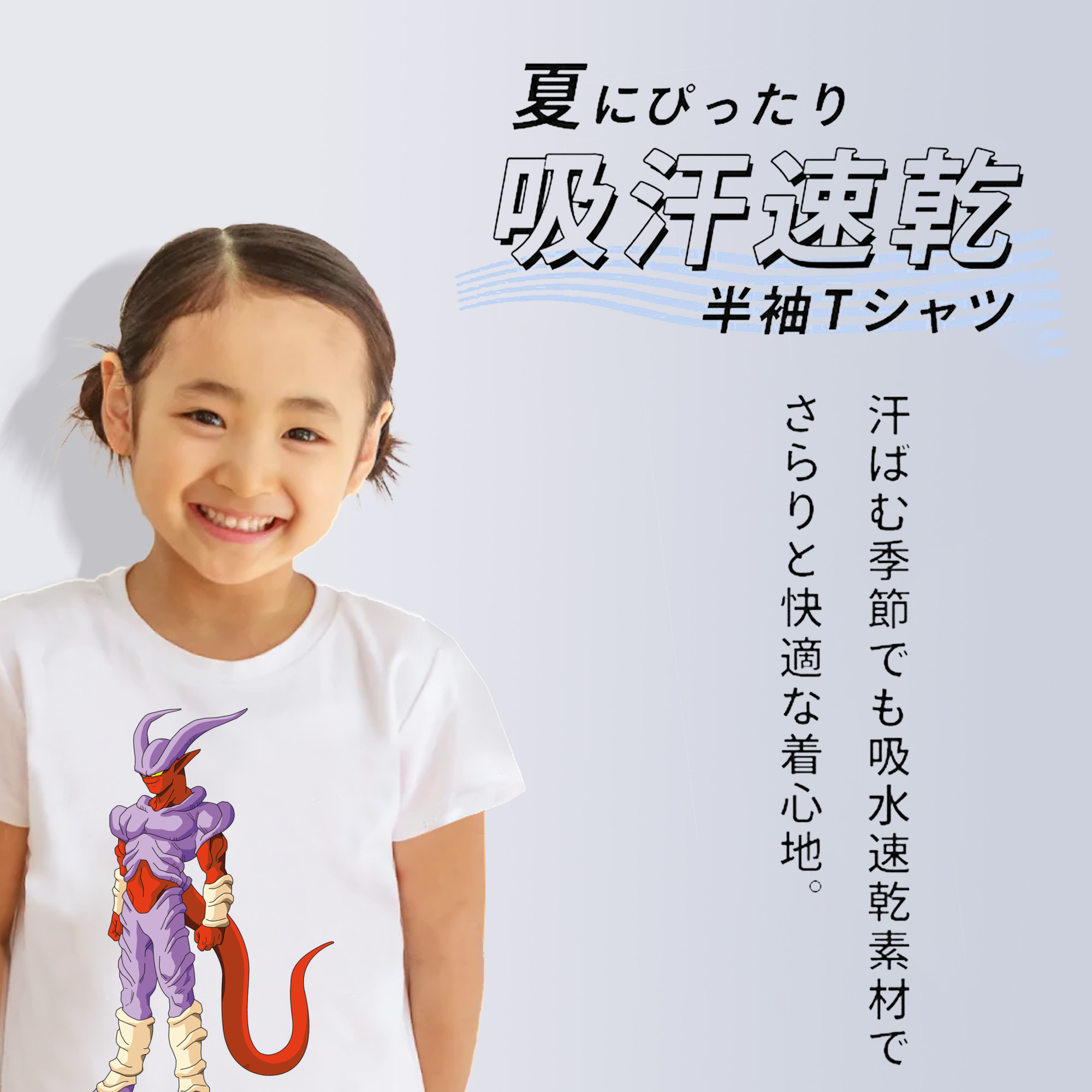 ドラゴンボール ジャネンバ DRAGON BALL Janemba 綿100％キッズTシャツ（フロントプリント）