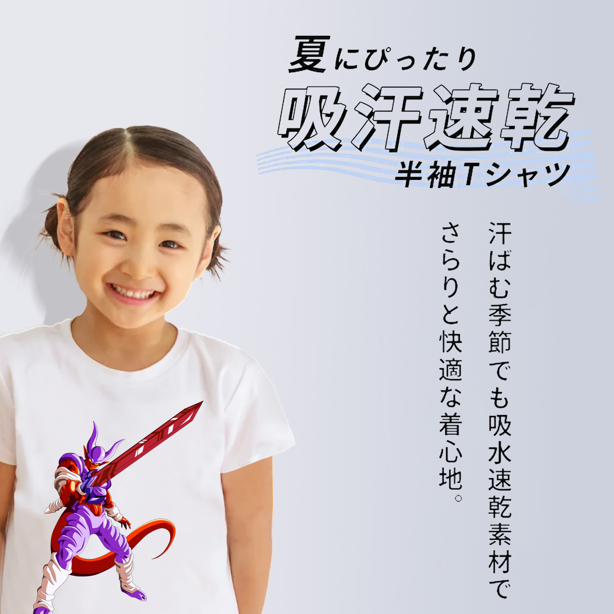 ドラゴンボール ジャネンバ DRAGON BALL Janemba 綿100％キッズTシャツ（フロントプリント）
