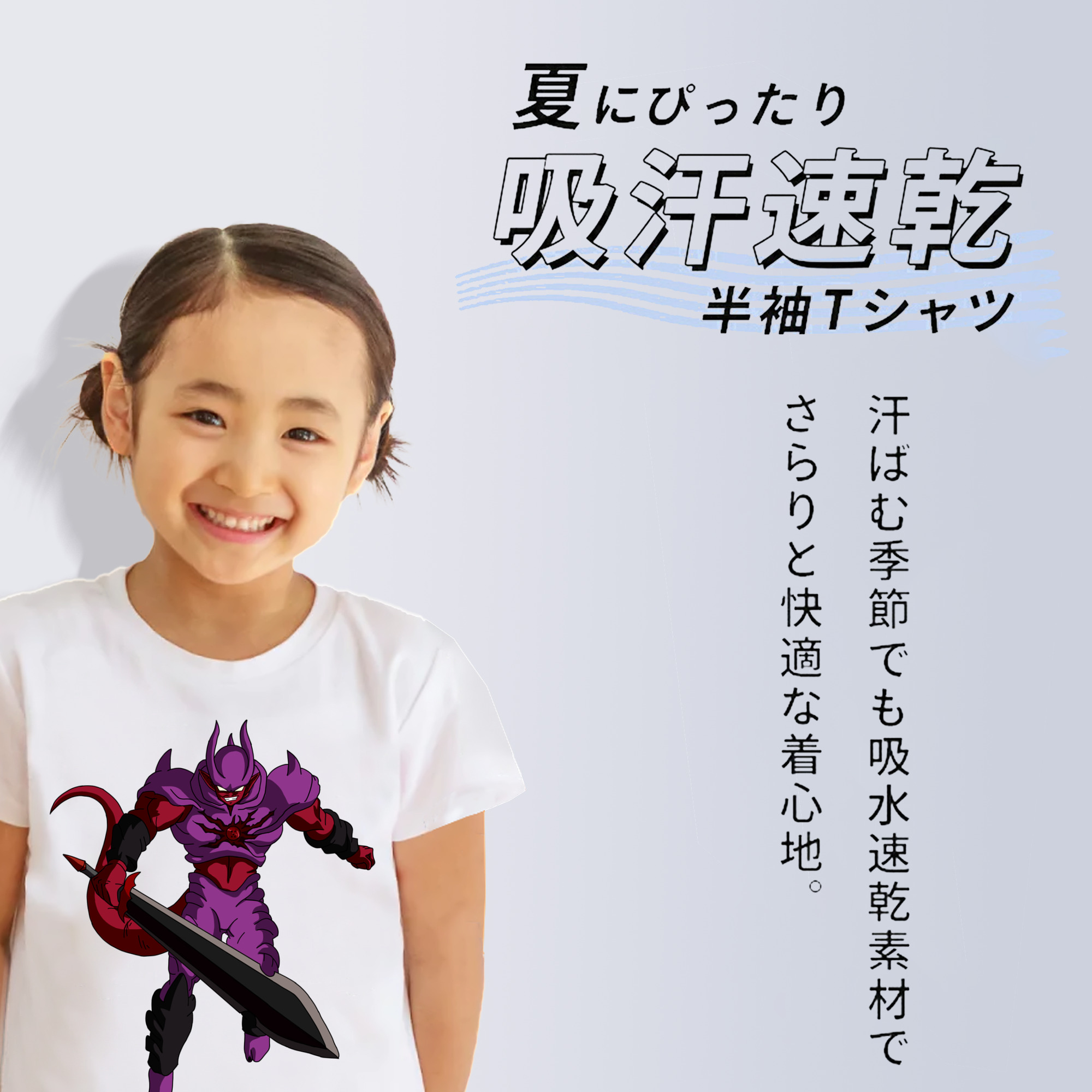 ドラゴンボール ジャネンバ DRAGON BALL Janemba 綿100％キッズTシャツ（フロントプリント）