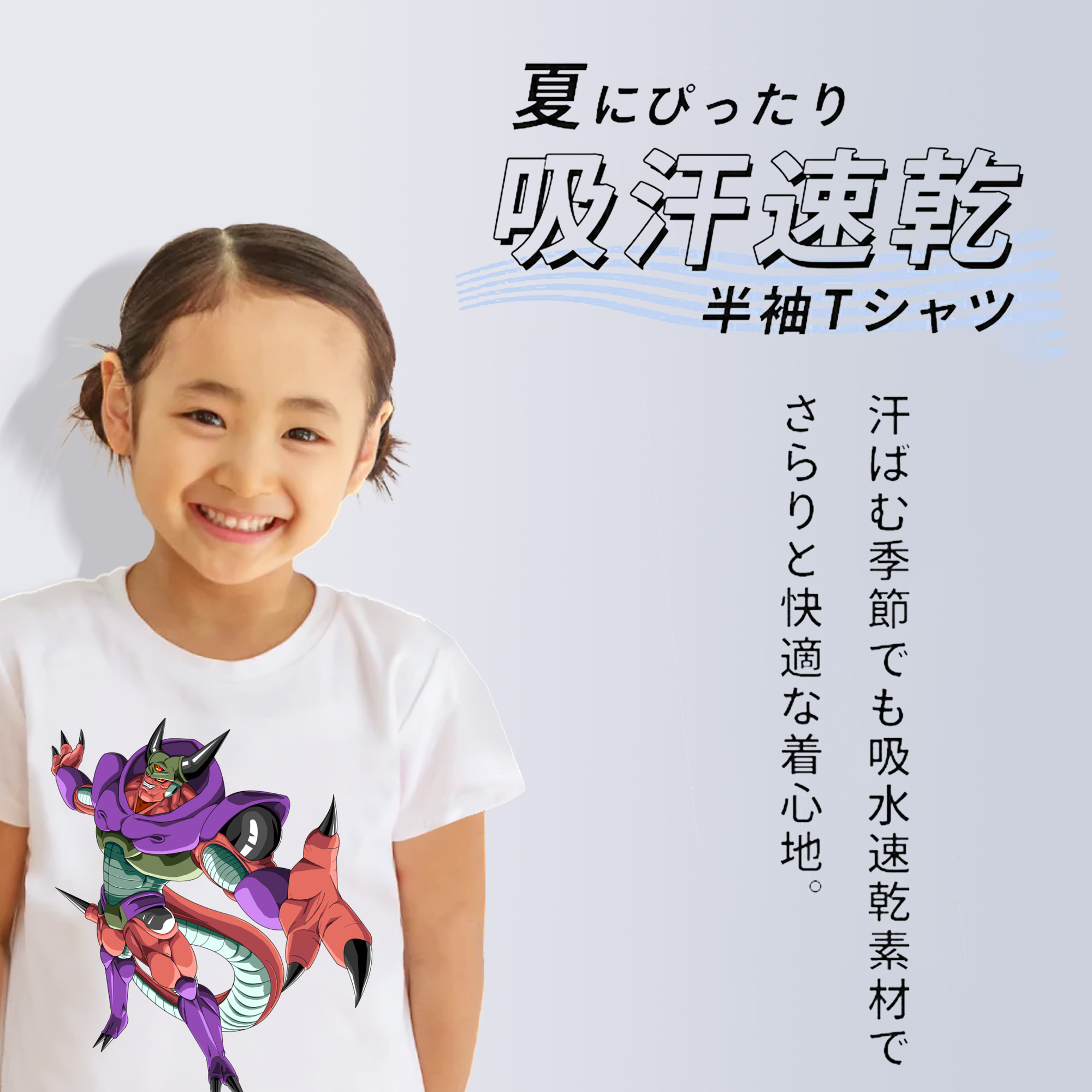 ドラゴンボール ジャネンバ DRAGON BALL Janemba 綿100％キッズTシャツ（フロントプリント）