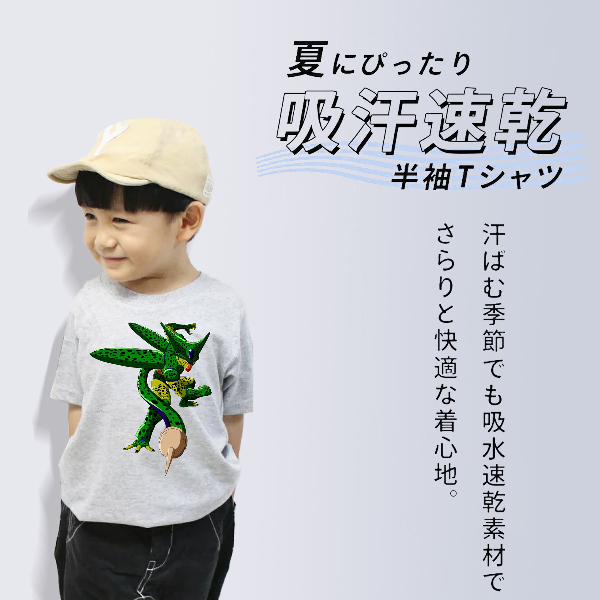 ドラゴンボール セル DRAGON BALL Cell 綿100％キッズTシャツ（フロントプリント）