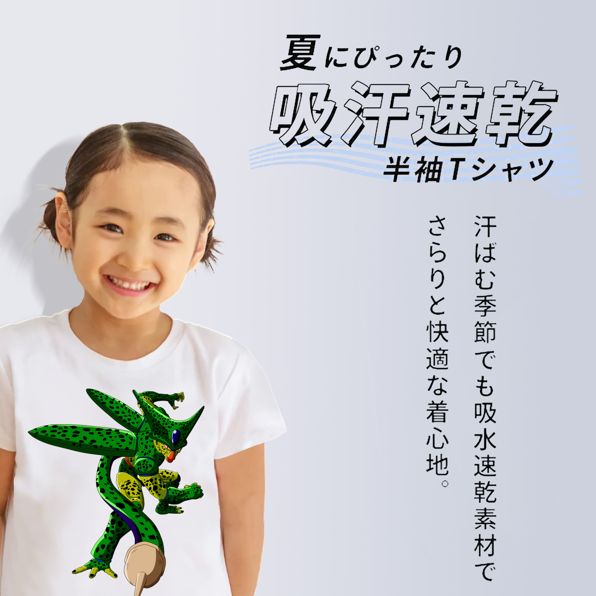ドラゴンボール セル DRAGON BALL Cell 綿100％キッズTシャツ（フロントプリント）