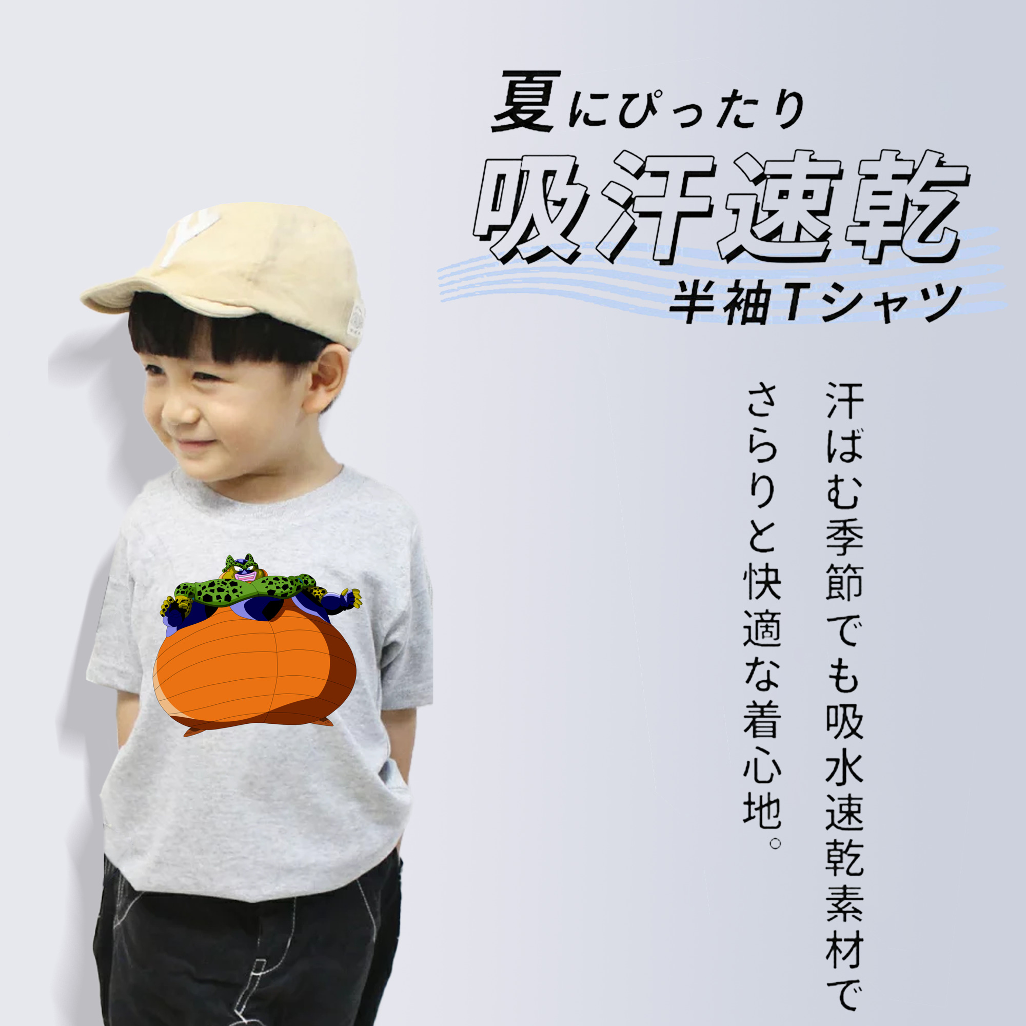 ドラゴンボール セル DRAGON BALL Cell 綿100％キッズTシャツ（フロントプリント）
