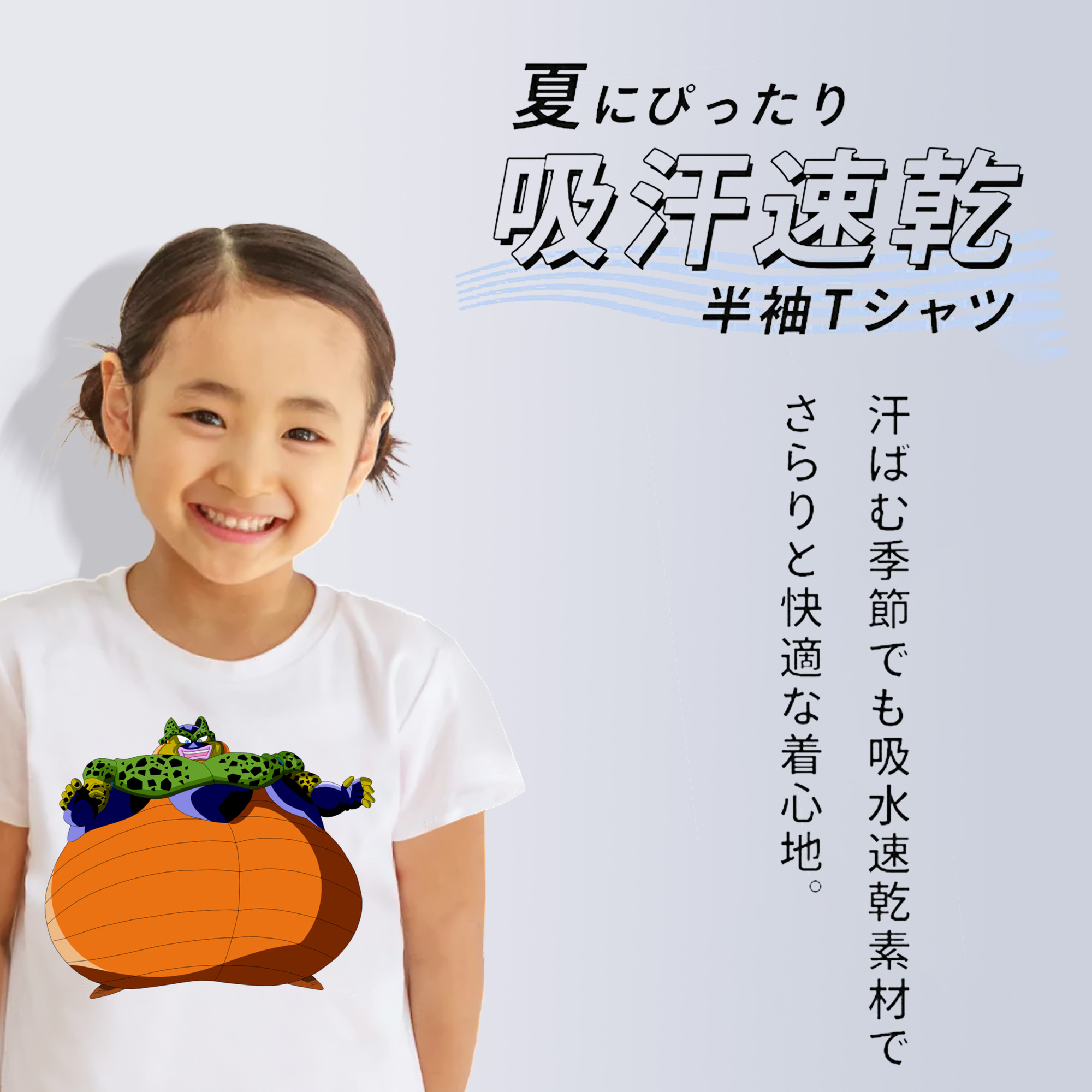 ドラゴンボール セル DRAGON BALL Cell 綿100％キッズTシャツ（フロントプリント）