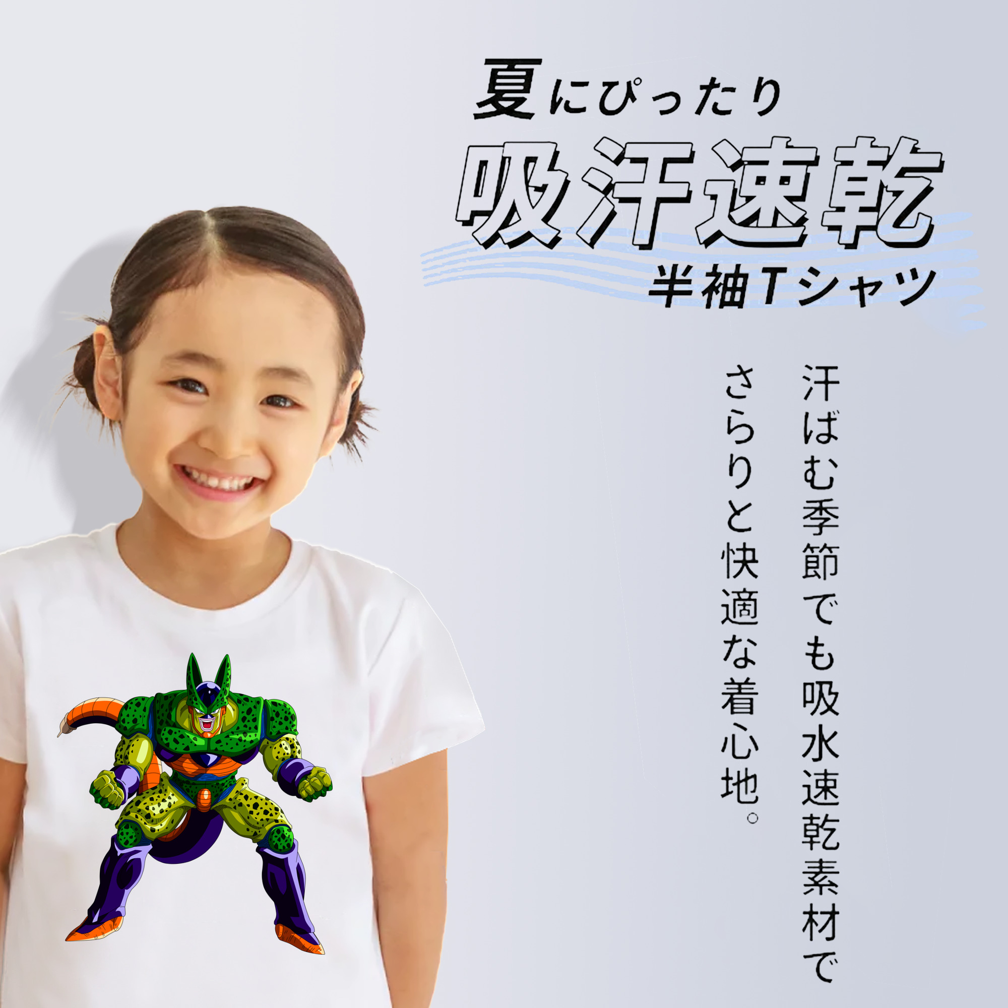 ドラゴンボール セル DRAGON BALL Cell 綿100％キッズTシャツ（フロントプリント）
