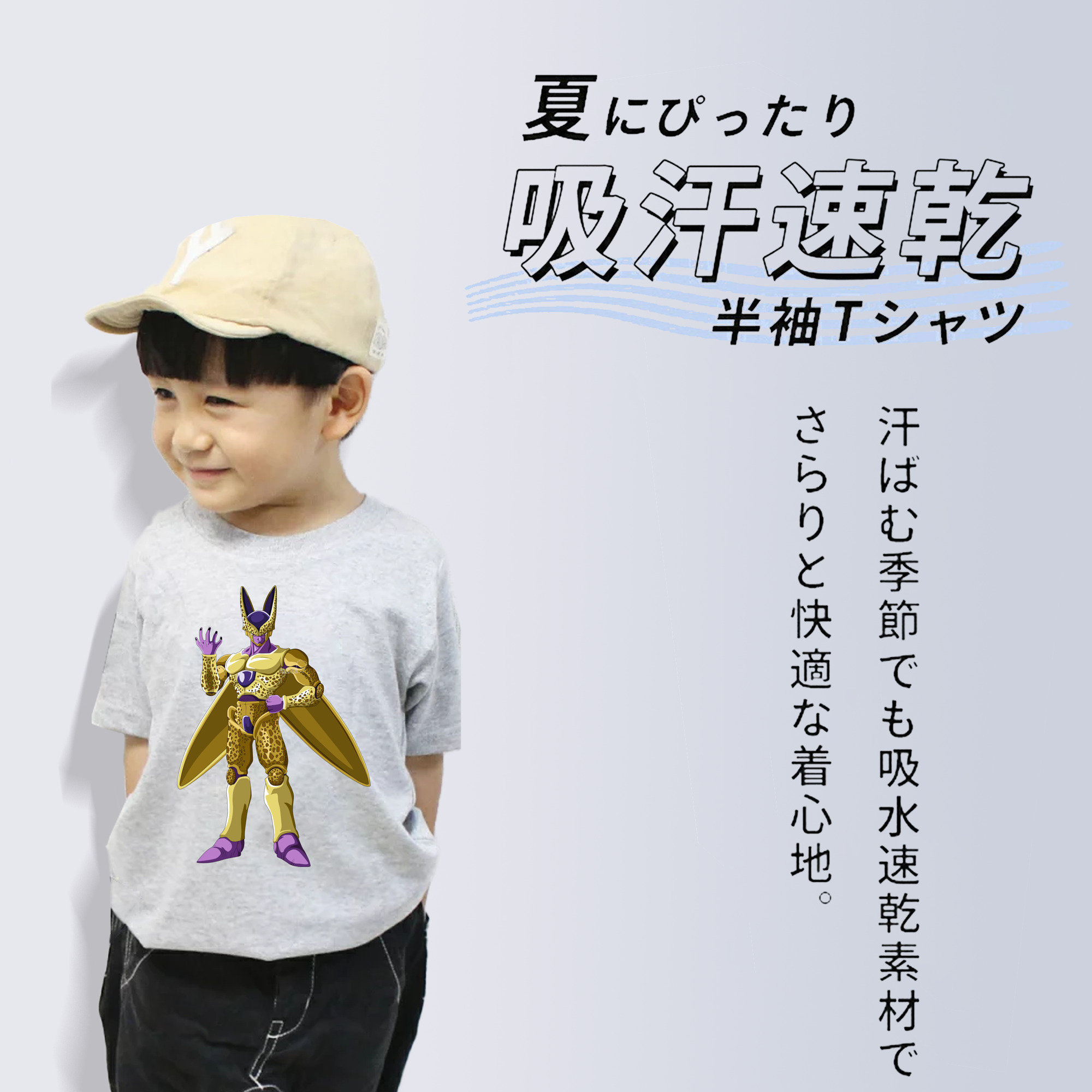 ドラゴンボール セル DRAGON BALL Cell 綿100％キッズTシャツ（フロントプリント）