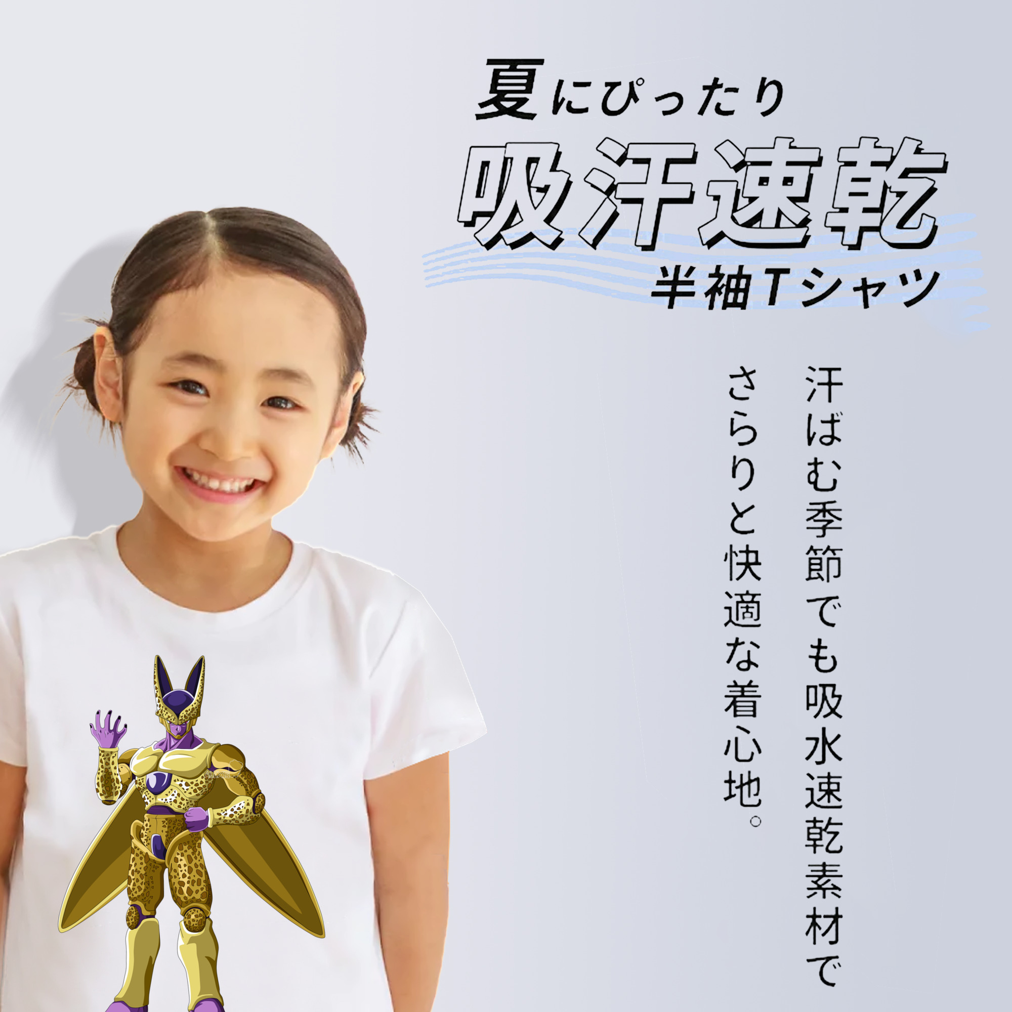 ドラゴンボール セル DRAGON BALL Cell 綿100％キッズTシャツ（フロントプリント）