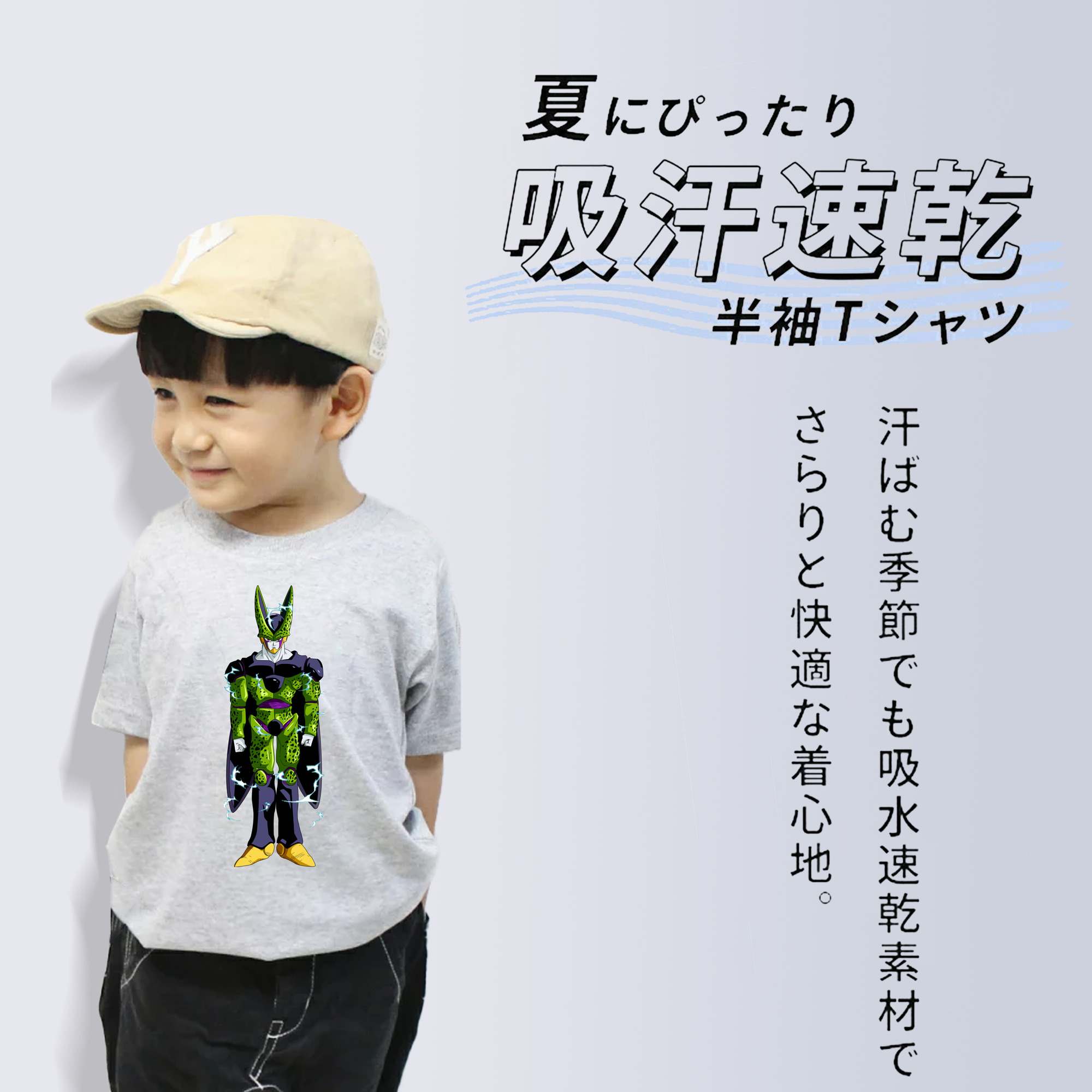 ドラゴンボール セル DRAGON BALL Cell 綿100％キッズTシャツ（フロントプリント）