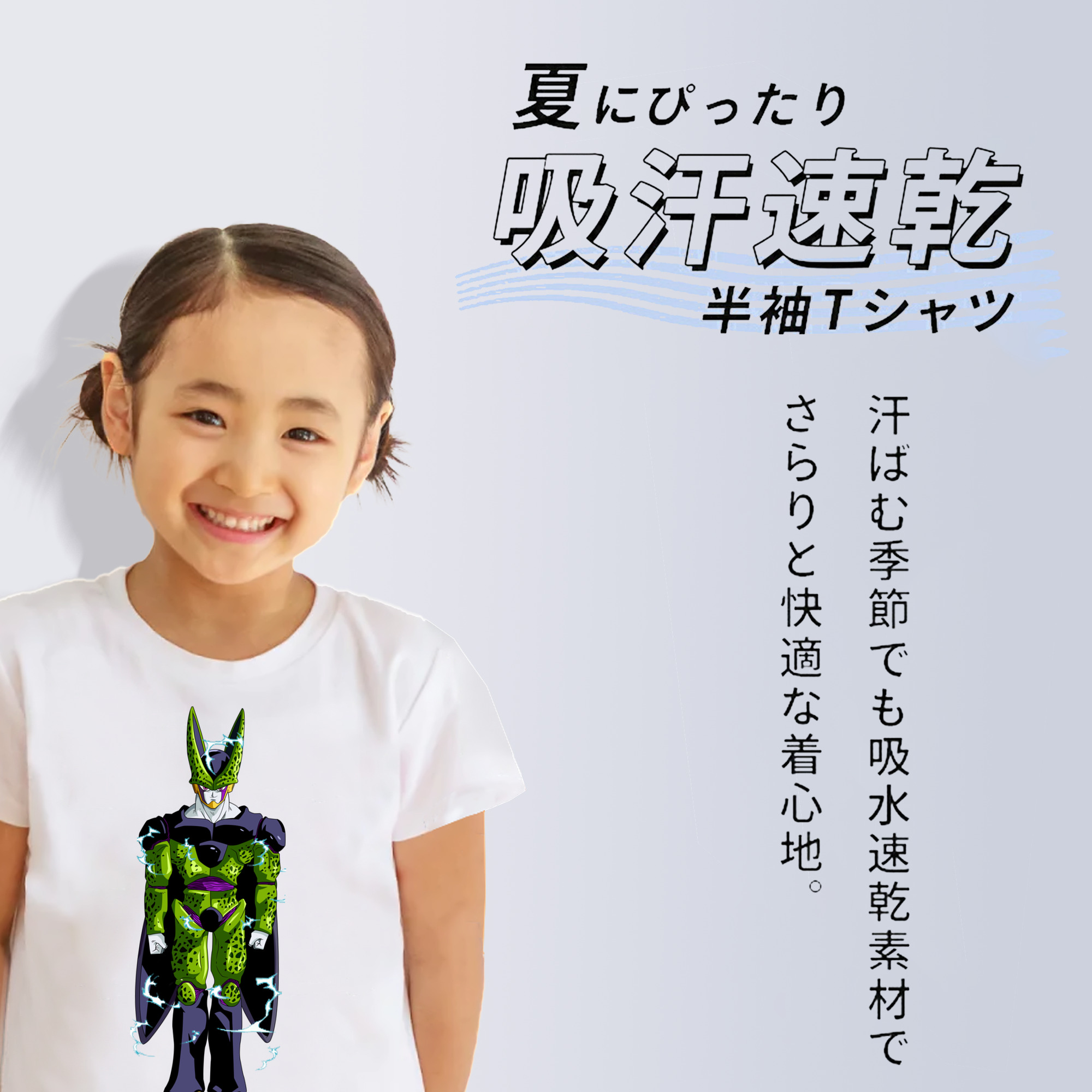 ドラゴンボール セル DRAGON BALL Cell 綿100％キッズTシャツ（フロントプリント）