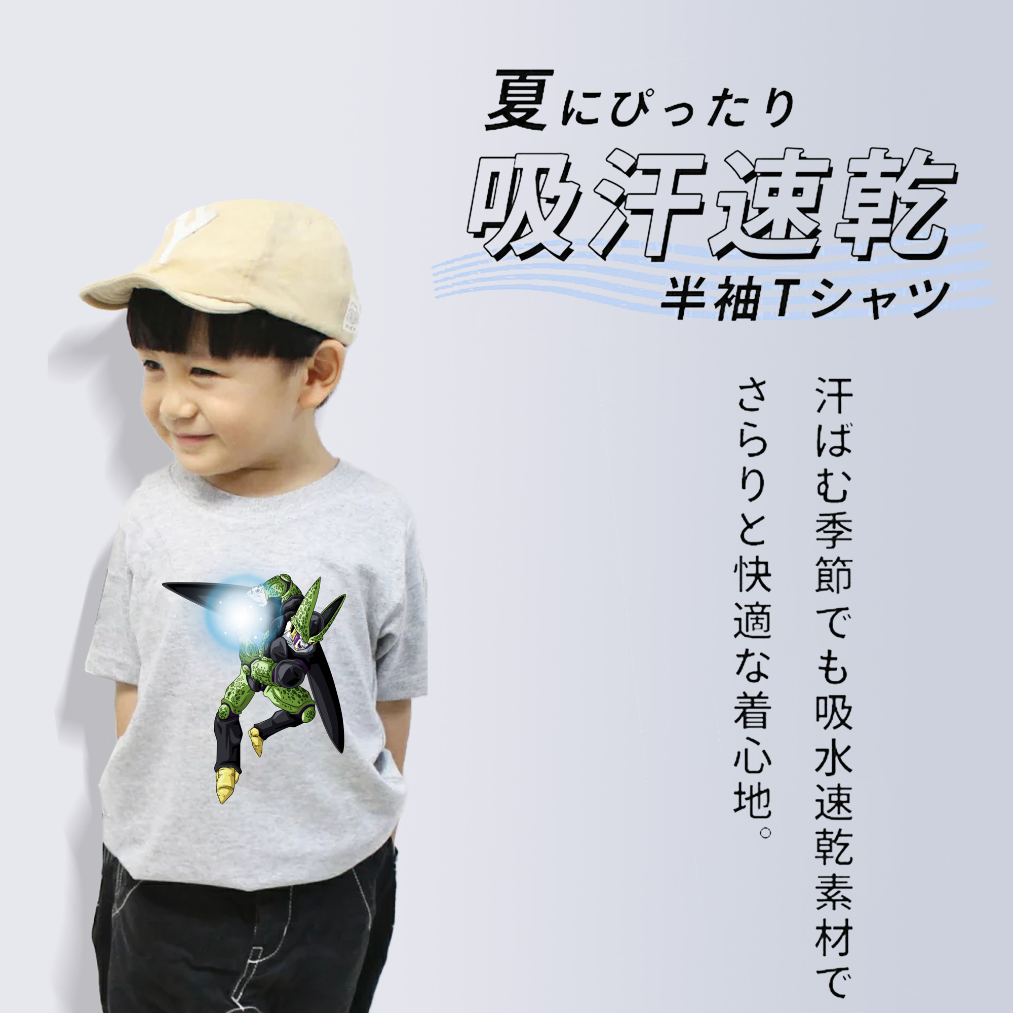 ドラゴンボール セル DRAGON BALL Cell 綿100％キッズTシャツ（フロントプリント）