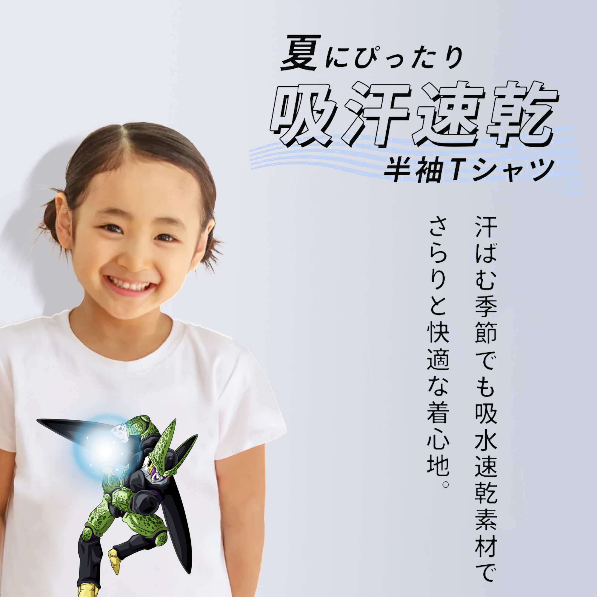 ドラゴンボール セル DRAGON BALL Cell 綿100％キッズTシャツ（フロントプリント）