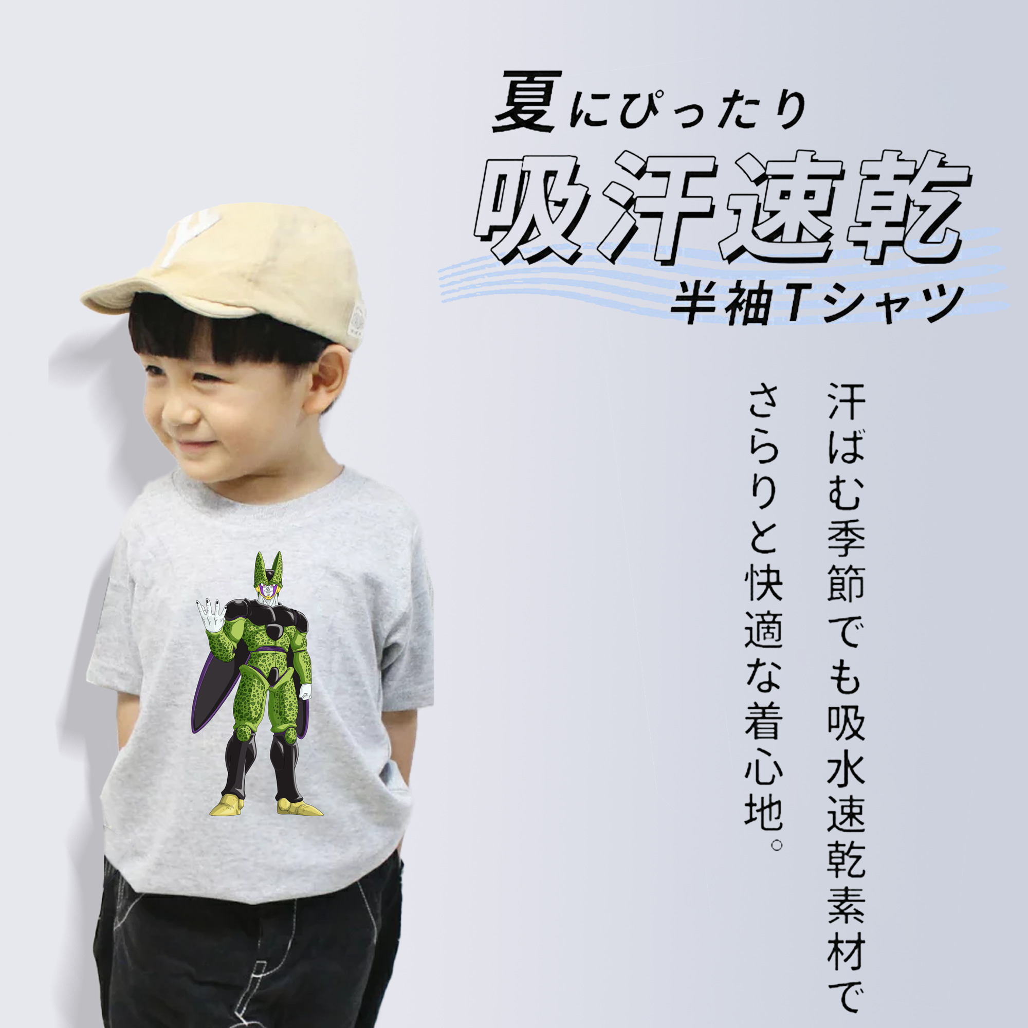 ドラゴンボール セル DRAGON BALL Cell 綿100％キッズTシャツ（フロントプリント）