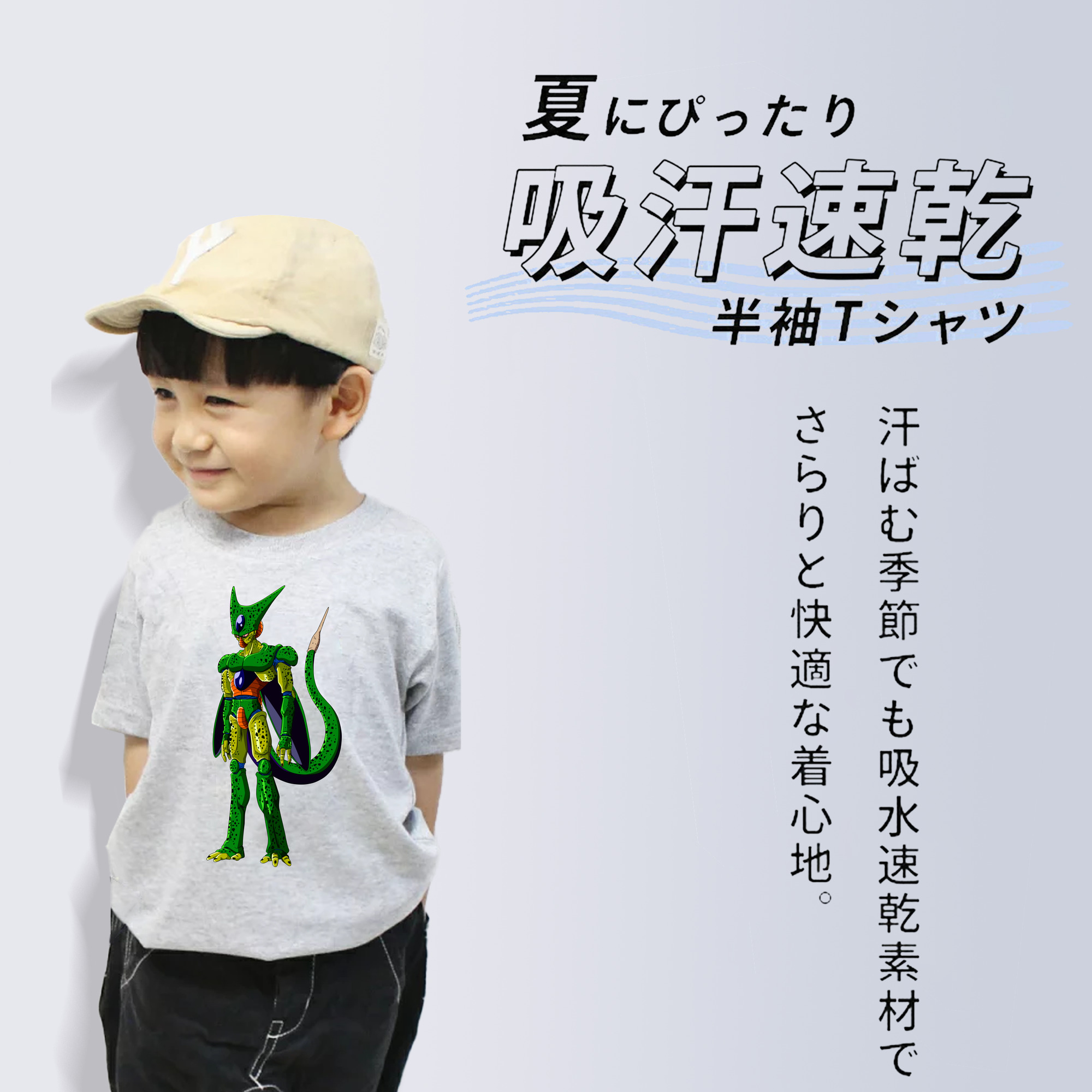 ドラゴンボール セル DRAGON BALL Cell 綿100％キッズTシャツ（フロントプリント）