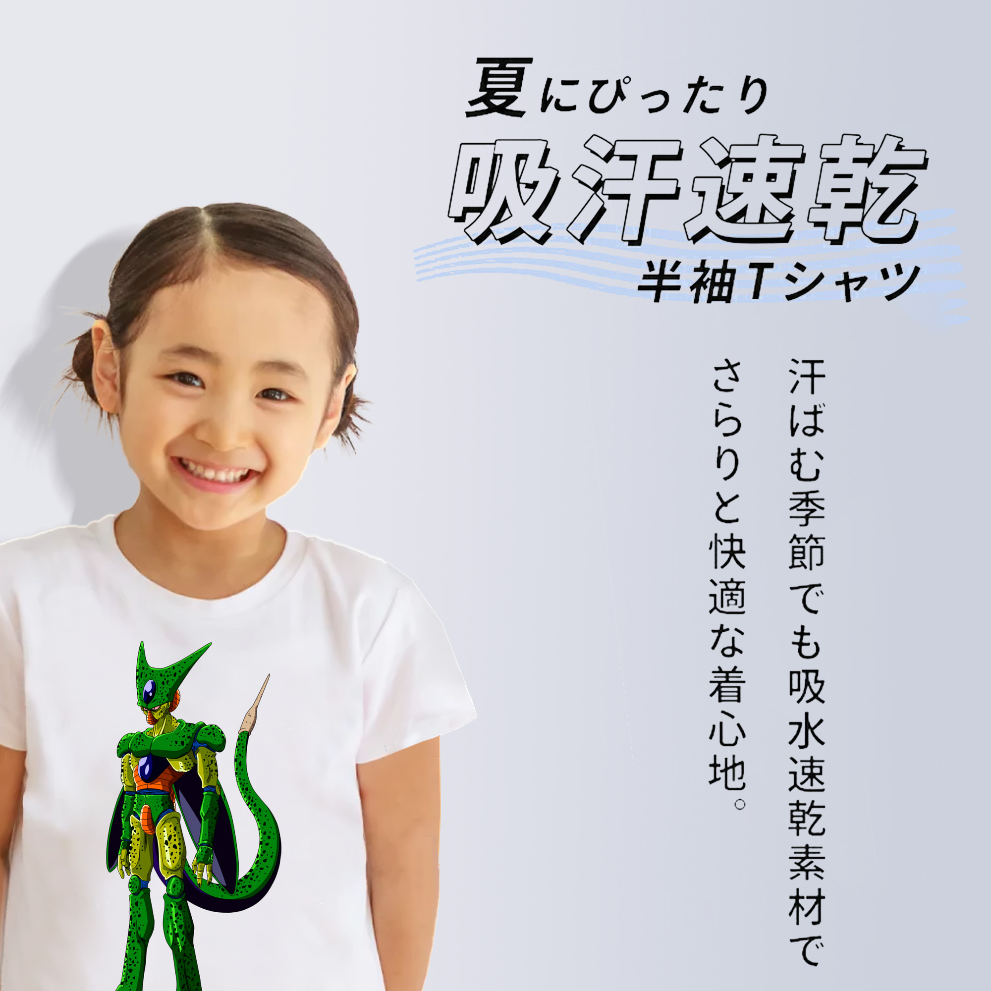 ドラゴンボール セル DRAGON BALL Cell 綿100％キッズTシャツ（フロントプリント）