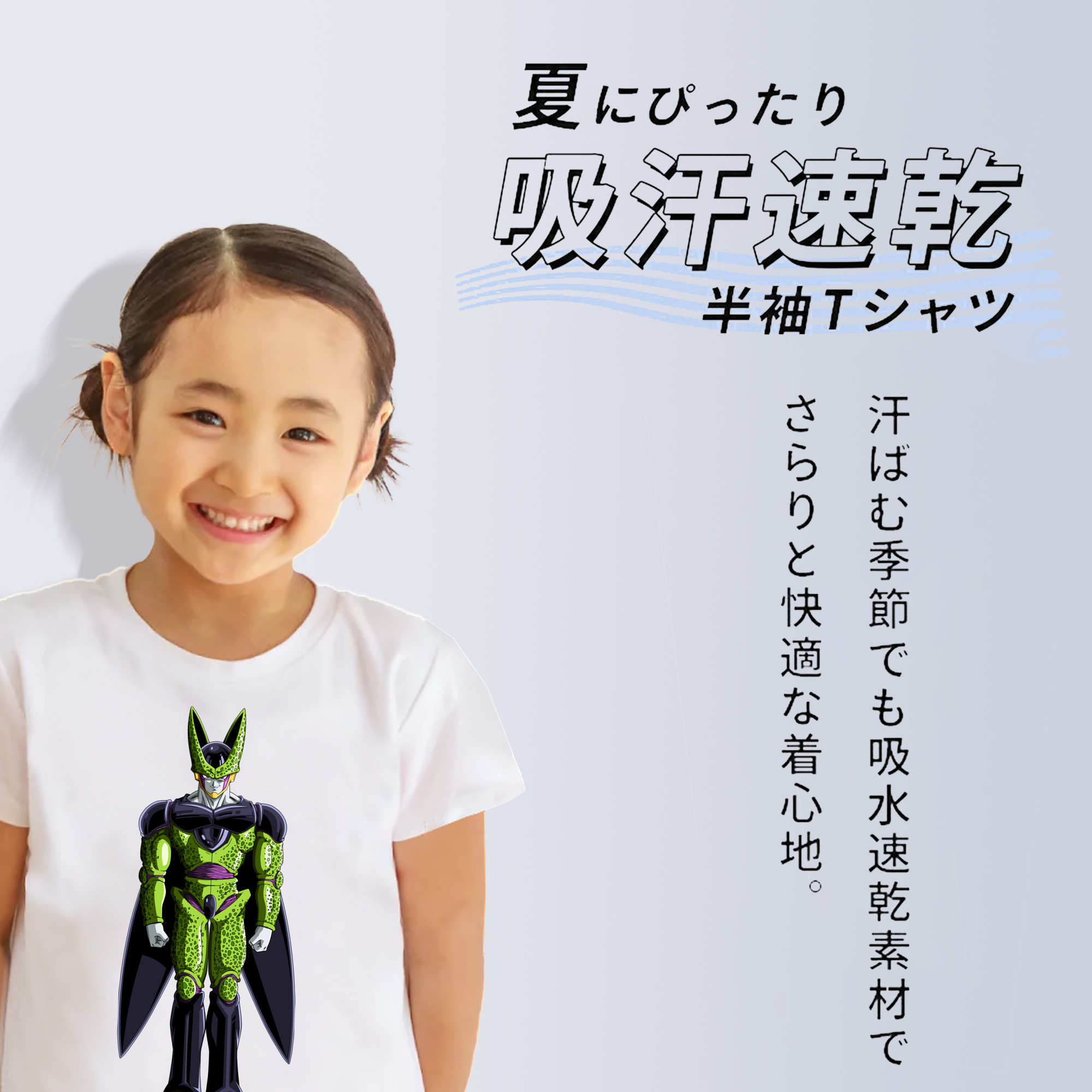 ドラゴンボール セル DRAGON BALL Cell 綿100％キッズTシャツ（フロントプリント）