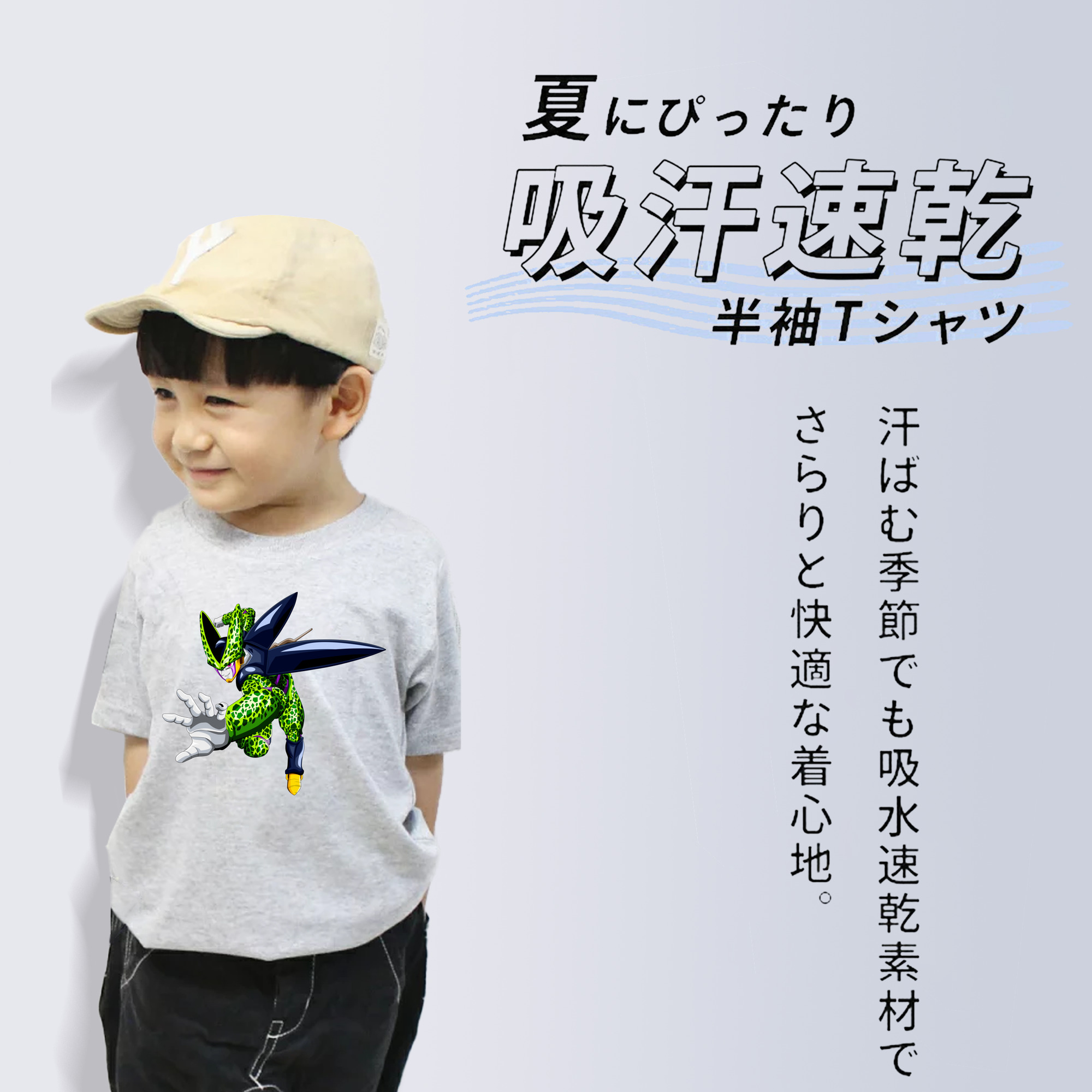 ドラゴンボール セル DRAGON BALL Cell 綿100％キッズTシャツ（フロントプリント）