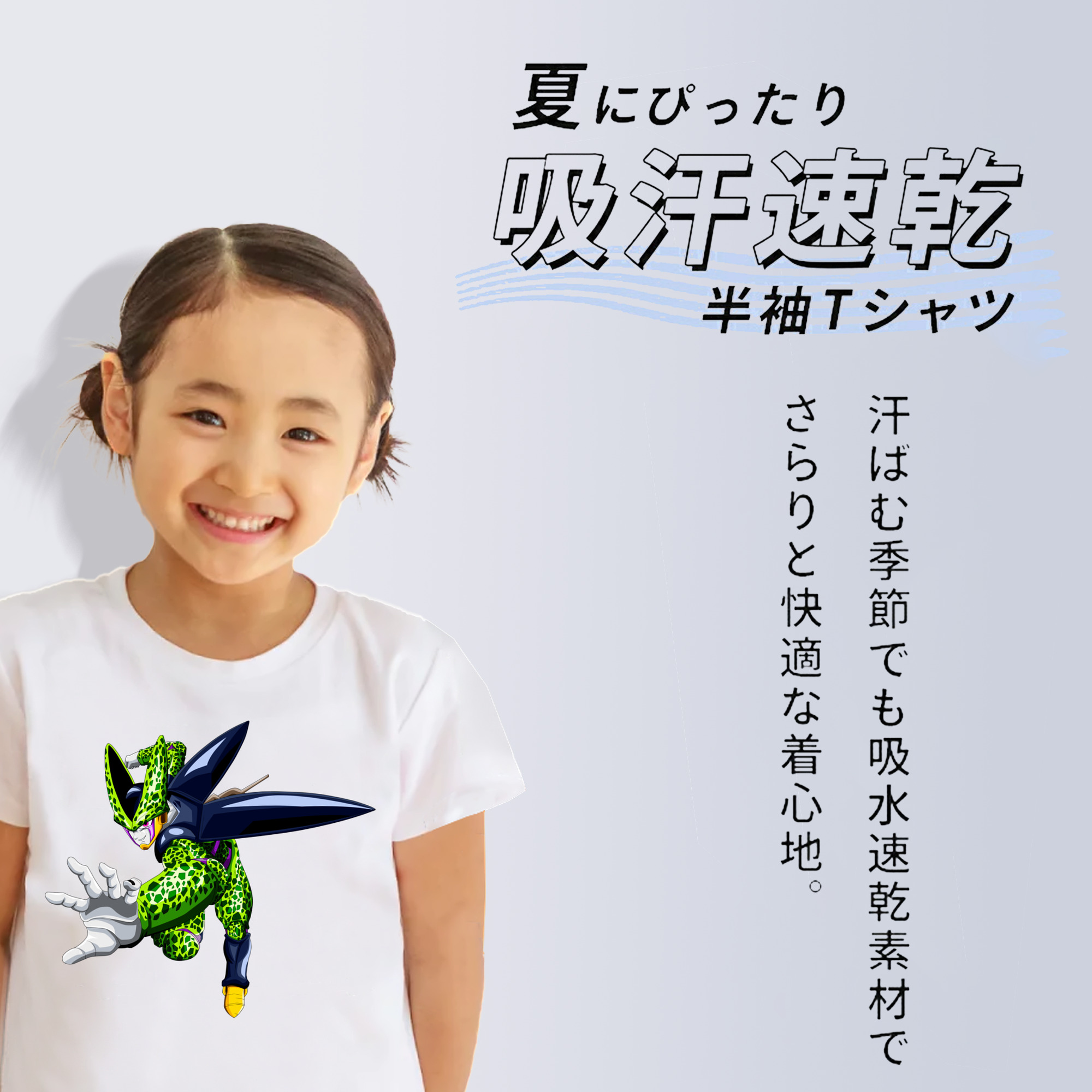 ドラゴンボール セル DRAGON BALL Cell 綿100％キッズTシャツ（フロントプリント）