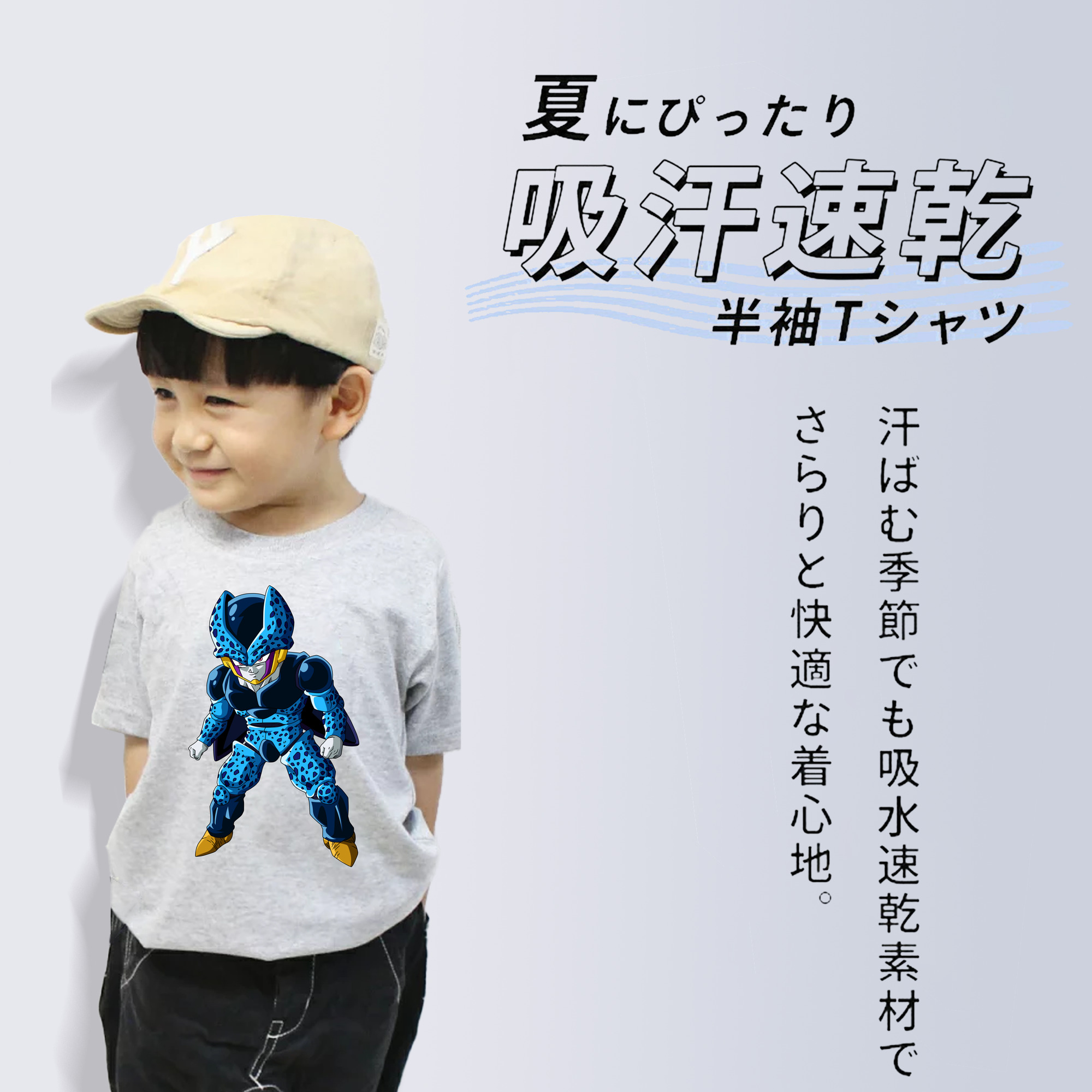 ドラゴンボール セル DRAGON BALL Cell 綿100％キッズTシャツ（フロントプリント）