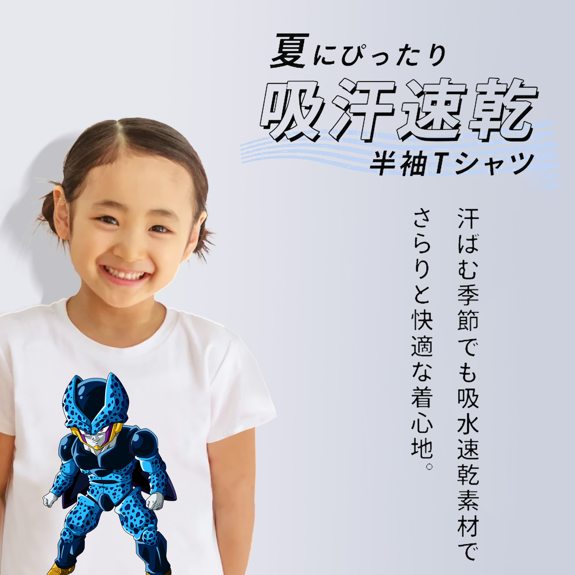 ドラゴンボール セル DRAGON BALL Cell 綿100％キッズTシャツ（フロントプリント）