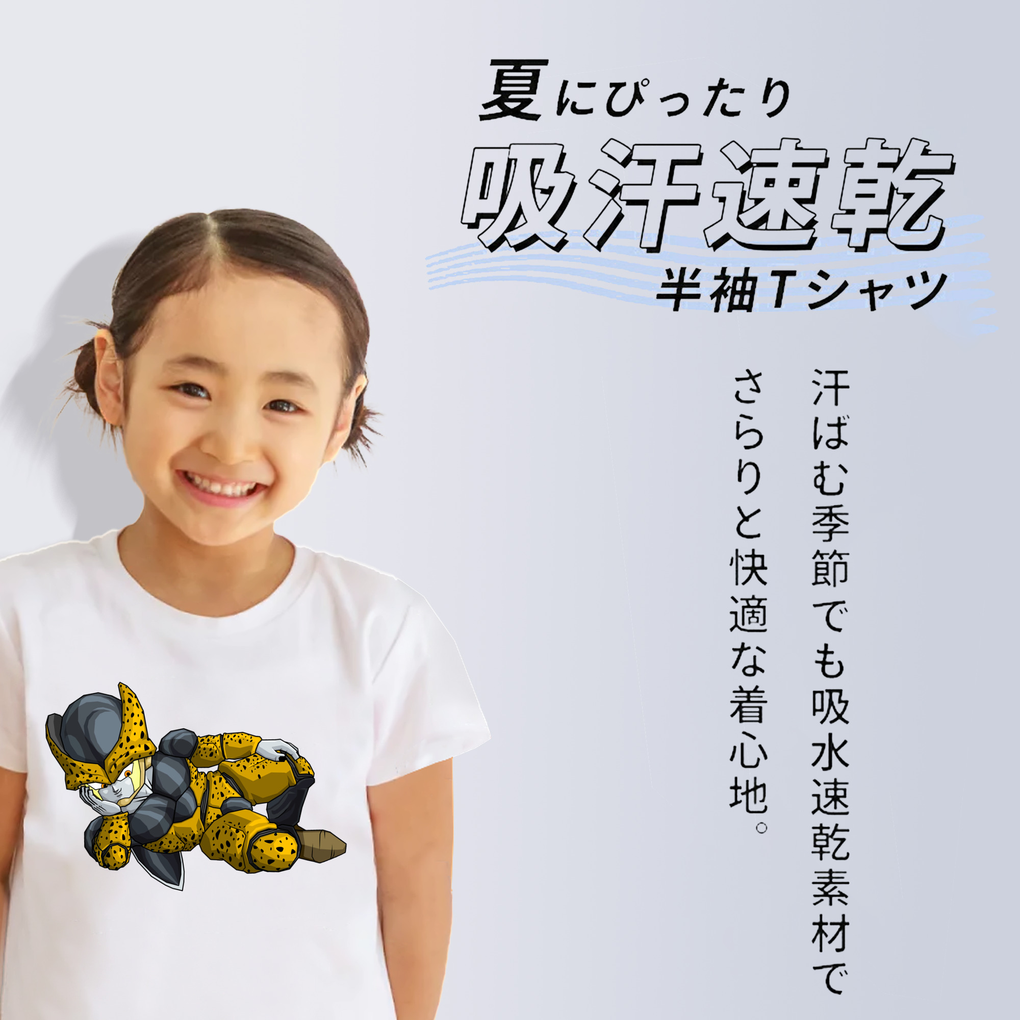 ドラゴンボール セル DRAGON BALL Cell 綿100％キッズTシャツ（フロントプリント）