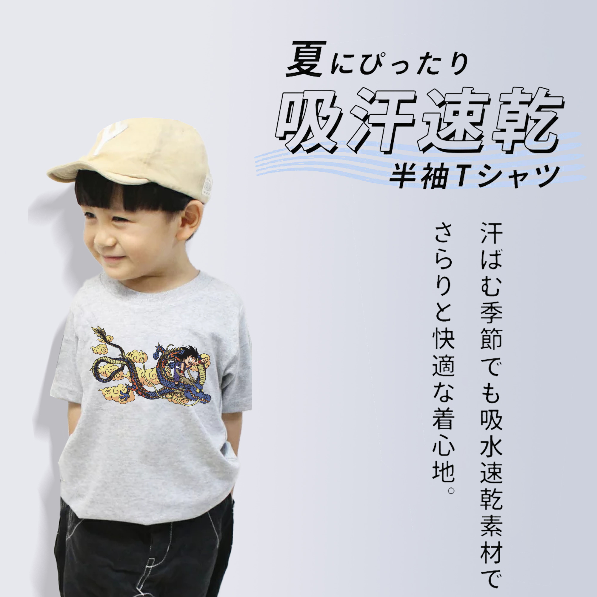 ドラゴンボール 神龍 シェンロン DRAGON BALL Shenron 綿100％キッズTシャツ（フロントプリント）