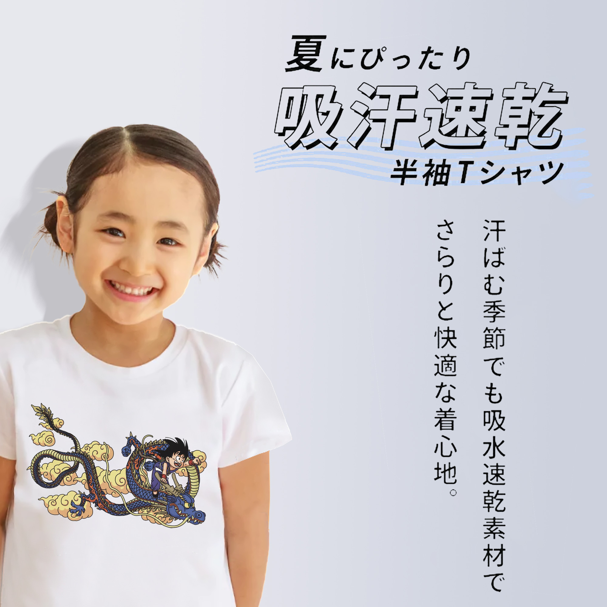 ドラゴンボール 神龍 シェンロン DRAGON BALL Shenron 綿100％キッズTシャツ（フロントプリント）