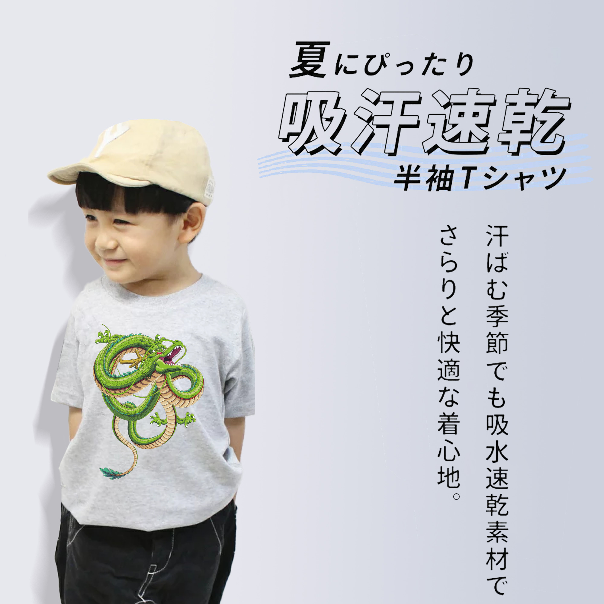 ドラゴンボール 神龍 シェンロン DRAGON BALL Shenron 綿100％キッズTシャツ（フロントプリント）