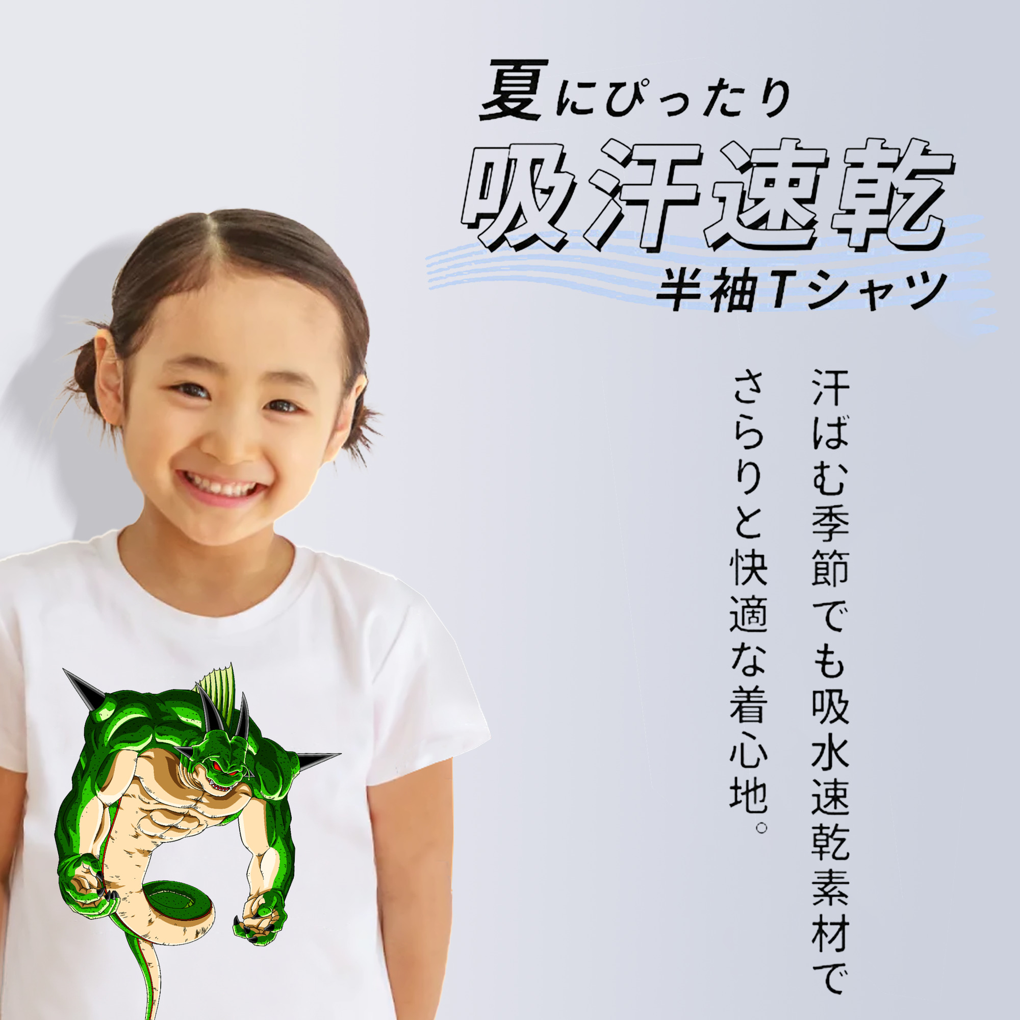 ドラゴンボール 神龍 シェンロン DRAGON BALL Shenron 綿100％キッズTシャツ（フロントプリント）