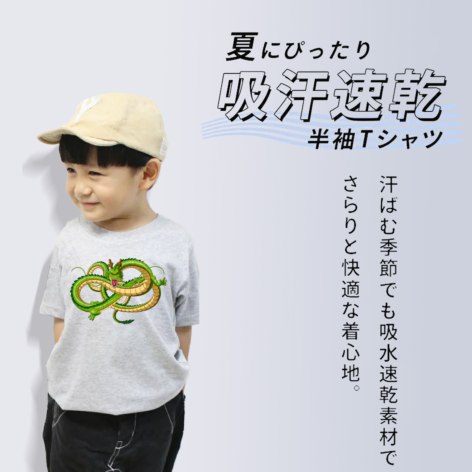 ドラゴンボール 神龍 シェンロン DRAGON BALL Shenron 綿100％キッズTシャツ（フロントプリント）