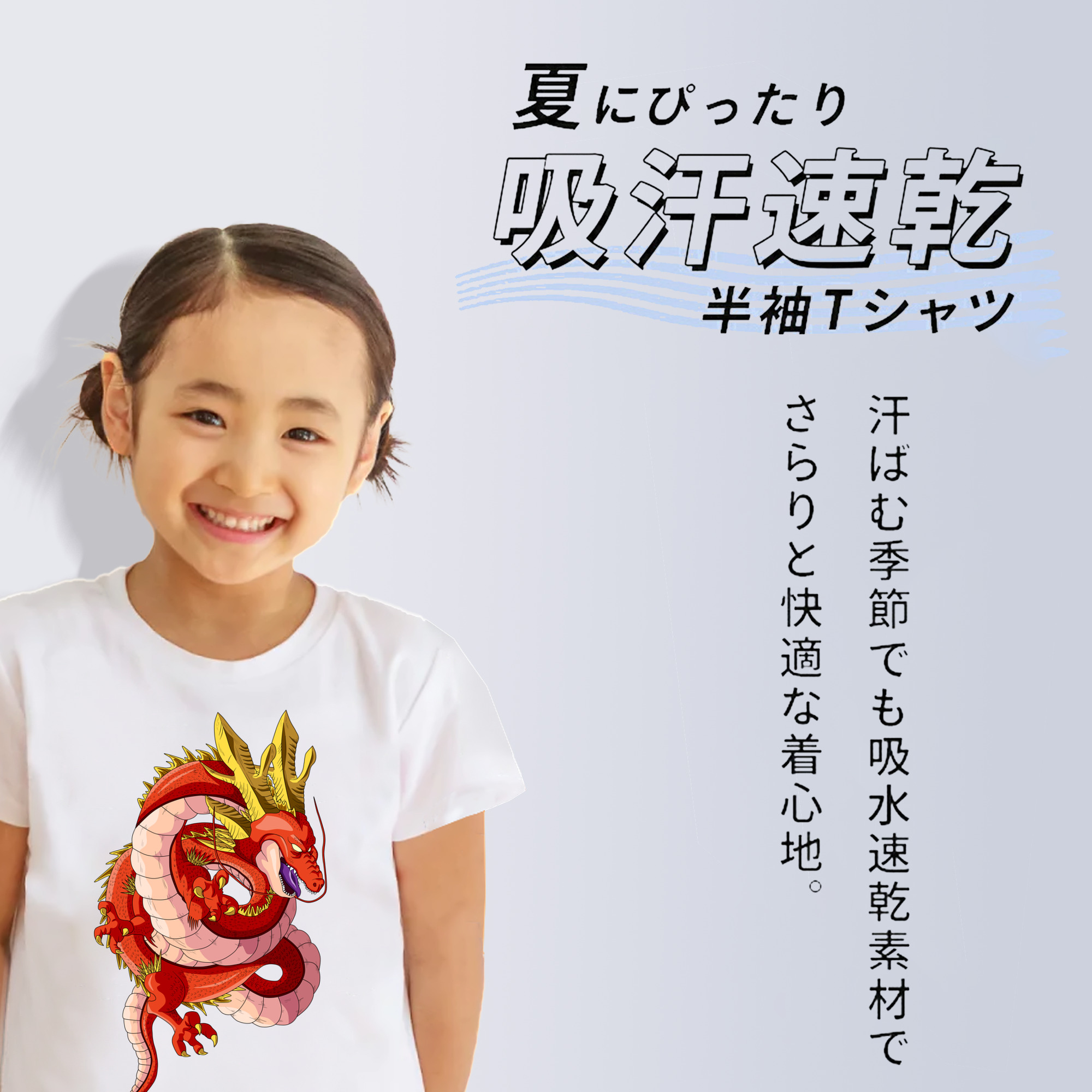 ドラゴンボール 神龍 シェンロン DRAGON BALL Shenron 綿100％キッズTシャツ（フロントプリント）