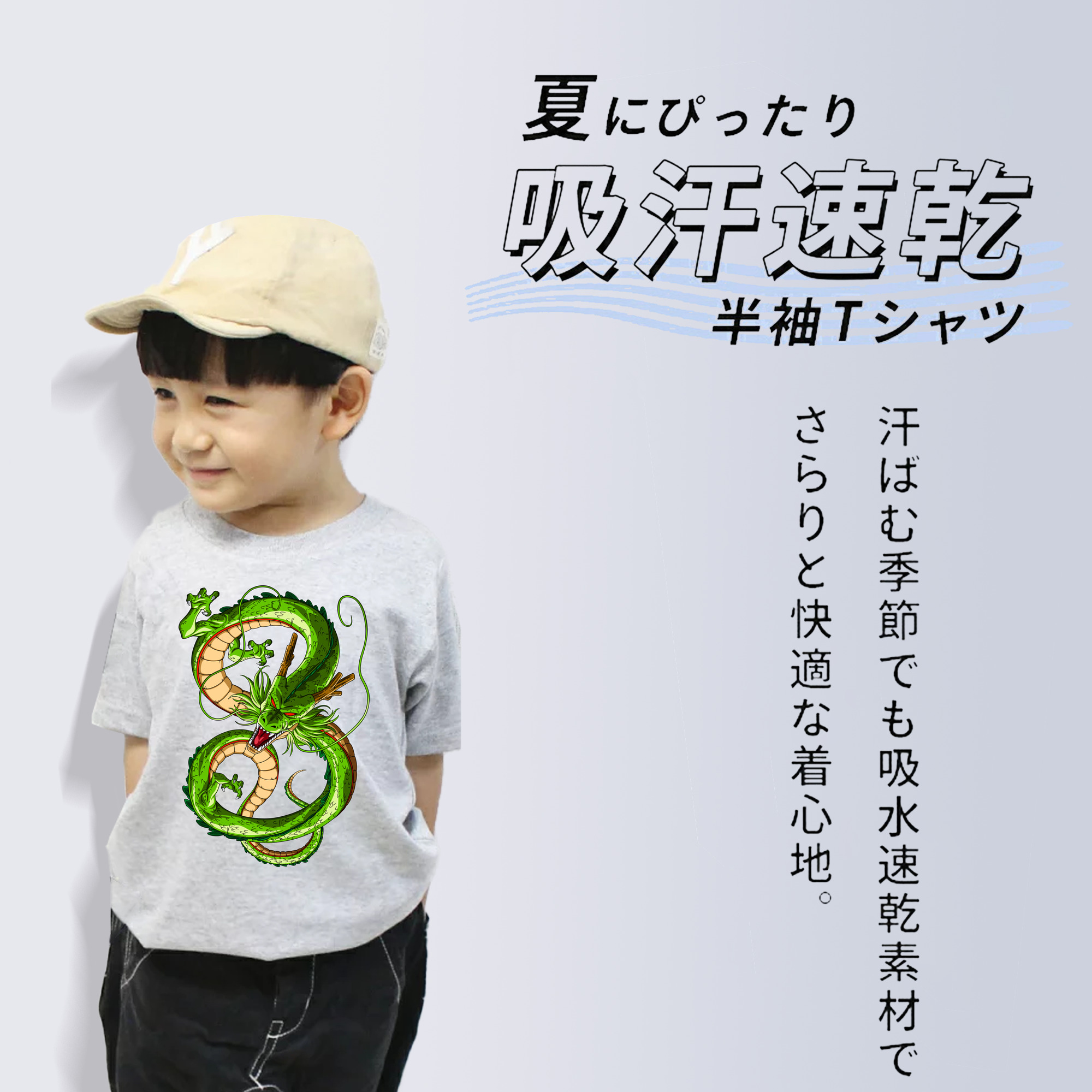 ドラゴンボール 神龍 シェンロン DRAGON BALL Shenron 綿100％キッズTシャツ（フロントプリント）