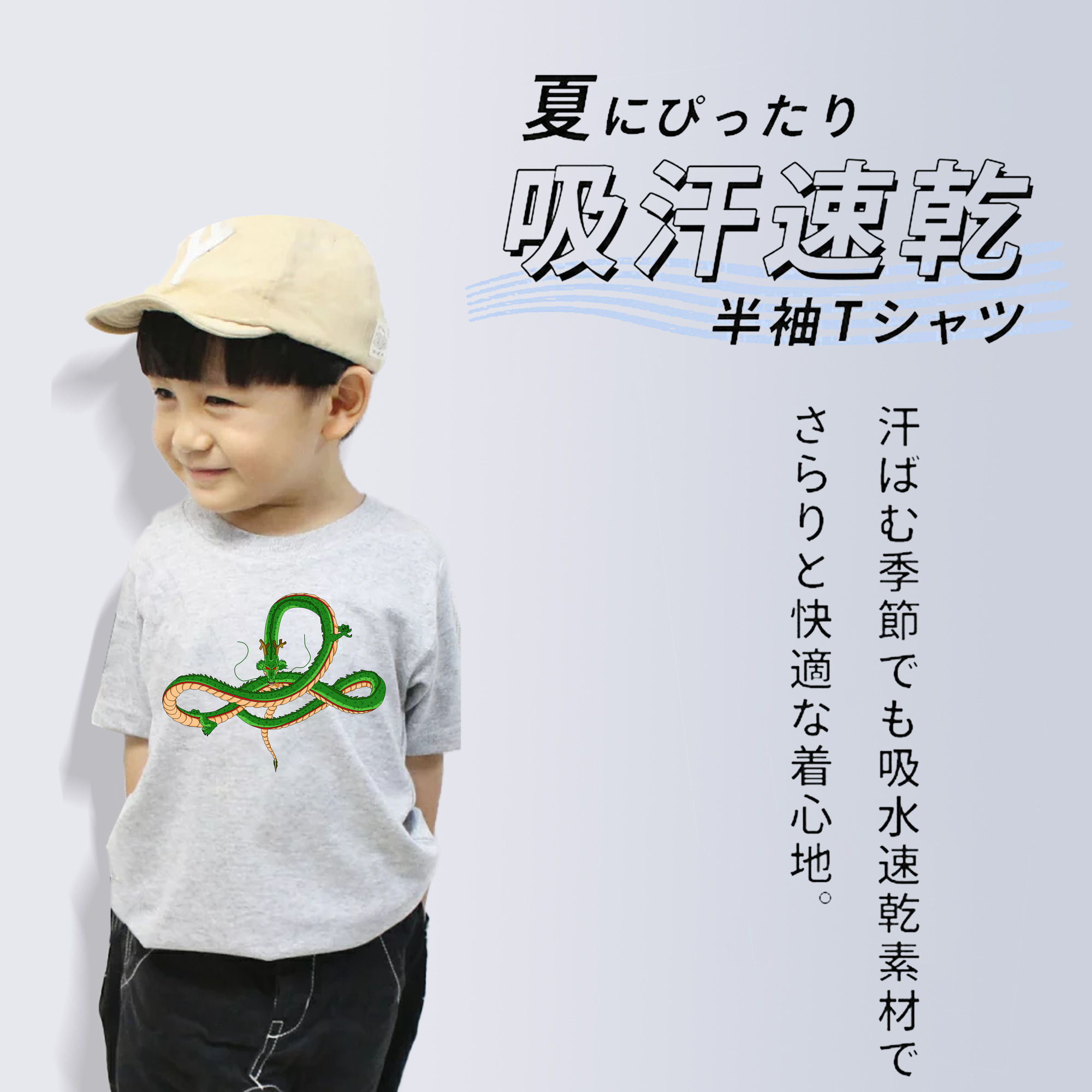 ドラゴンボール 神龍 シェンロン DRAGON BALL Shenron 綿100％キッズTシャツ（フロントプリント）