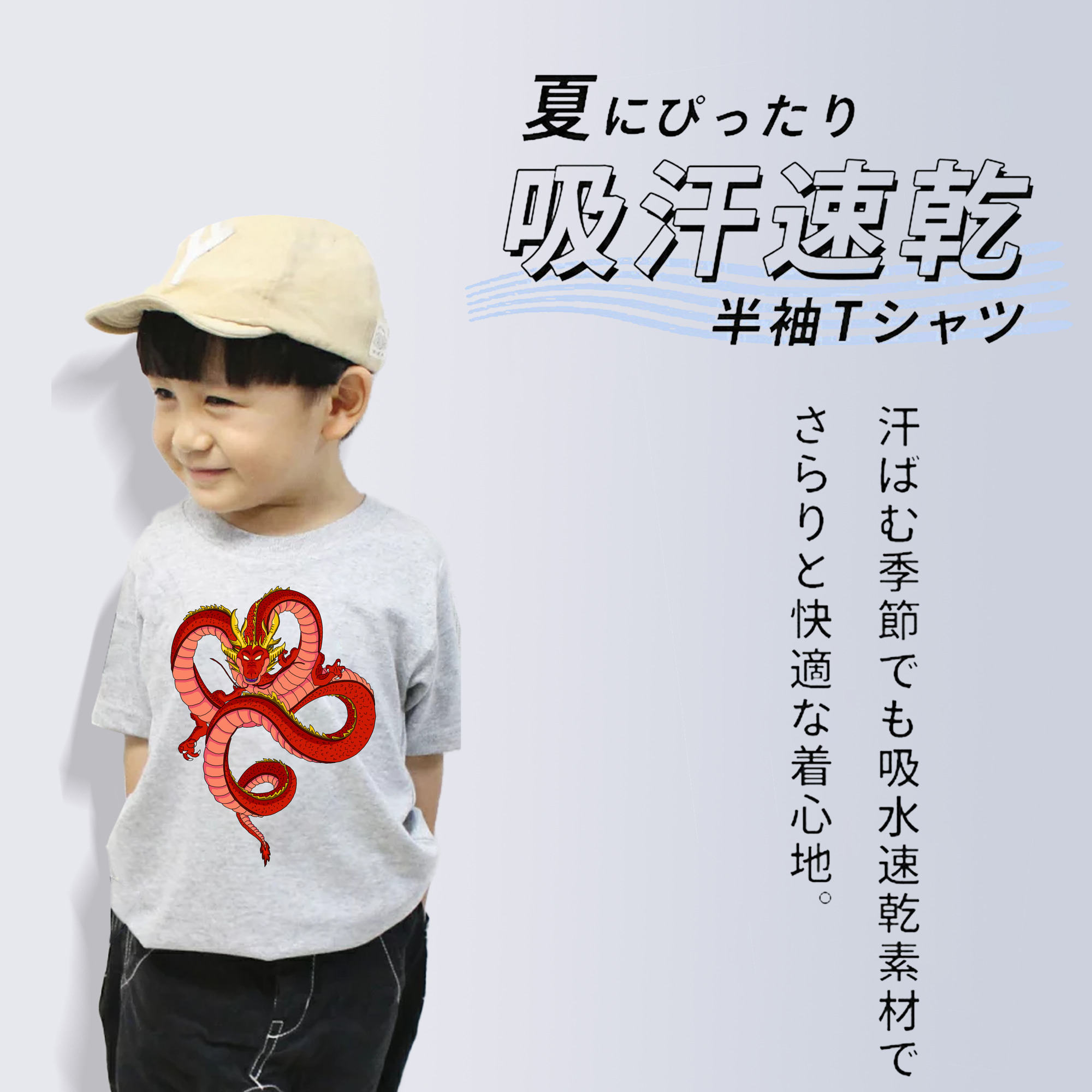 ドラゴンボール 神龍 シェンロン DRAGON BALL Shenron 綿100％キッズTシャツ（フロントプリント）