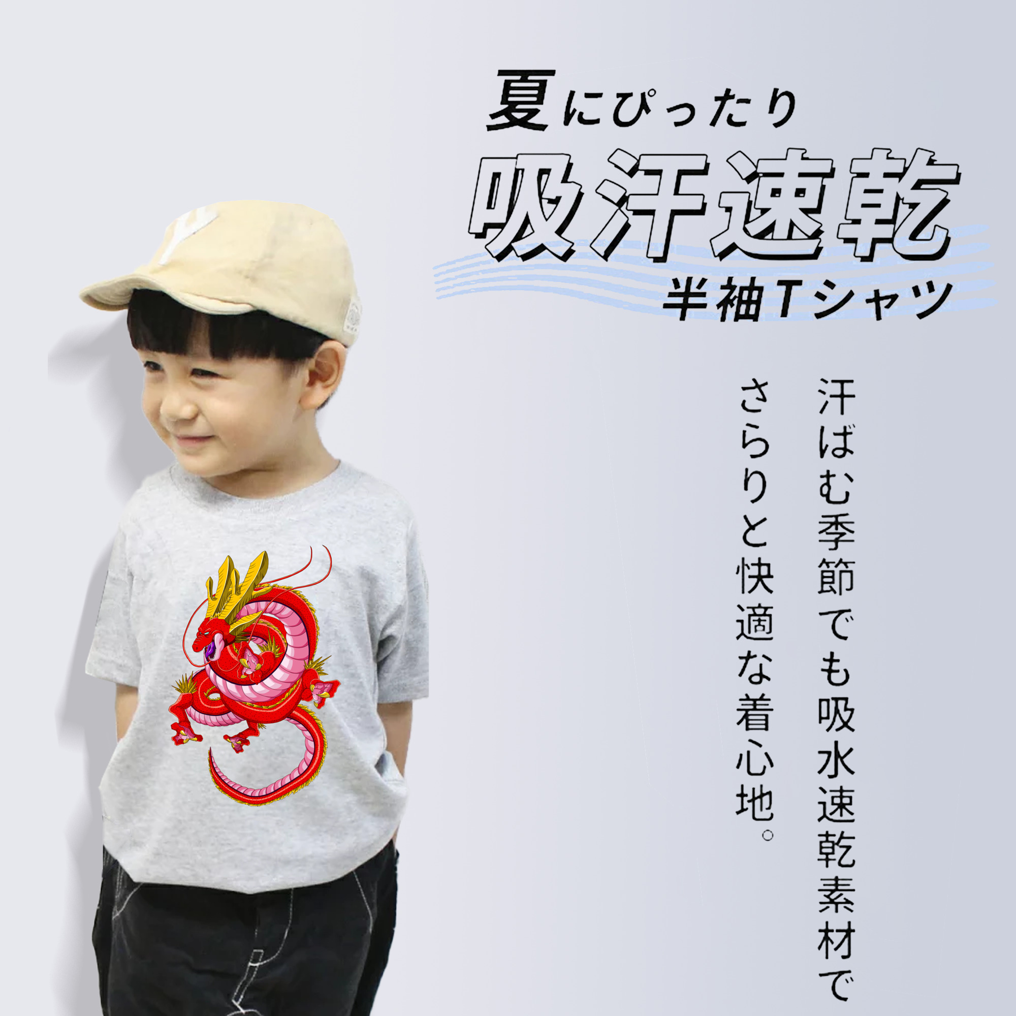 ドラゴンボール 神龍 シェンロン DRAGON BALL Shenron 綿100％キッズTシャツ（フロントプリント）
