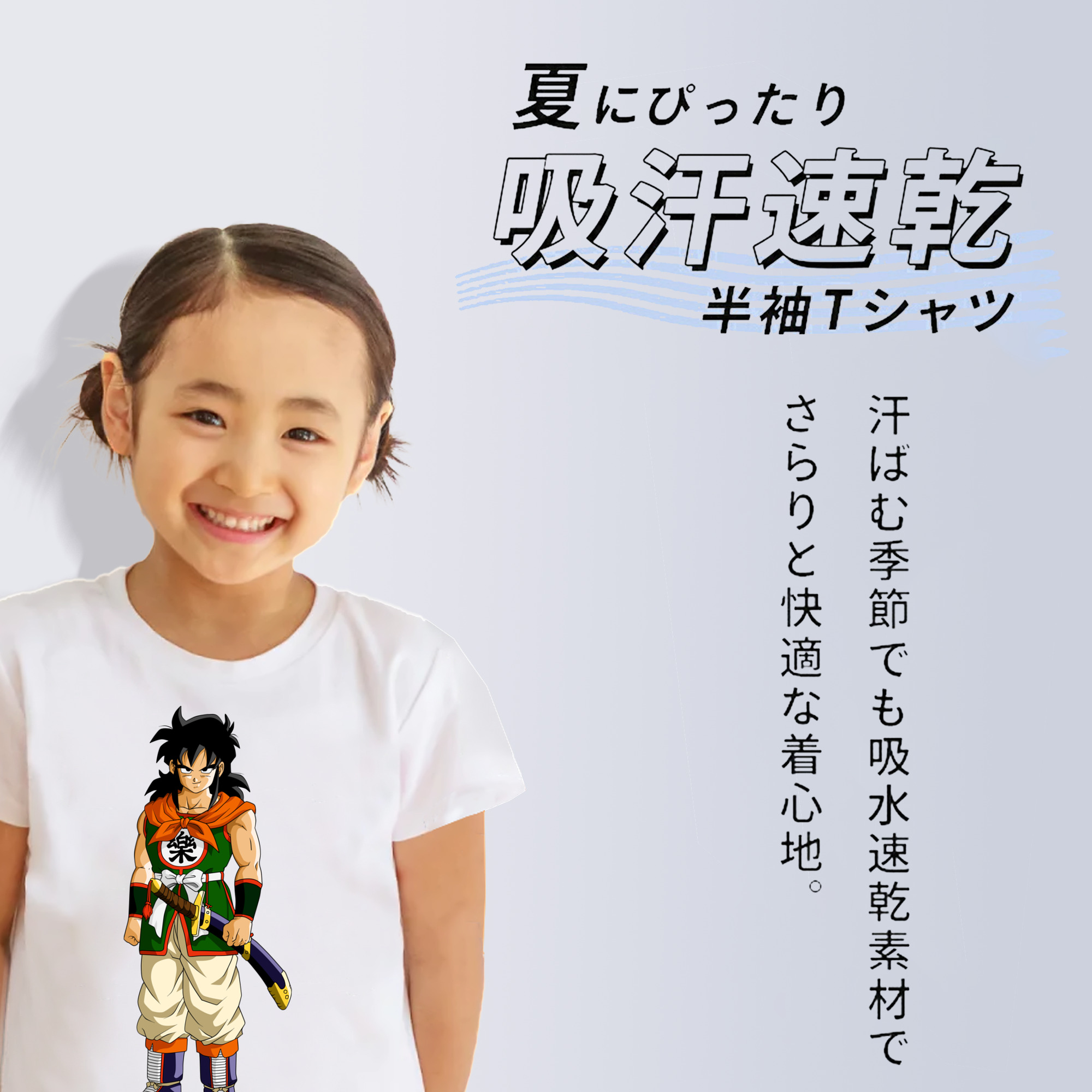 ドラゴンボール ヤムチャ DRAGON BALL Yamcha 綿100％キッズTシャツ（フロントプリント）