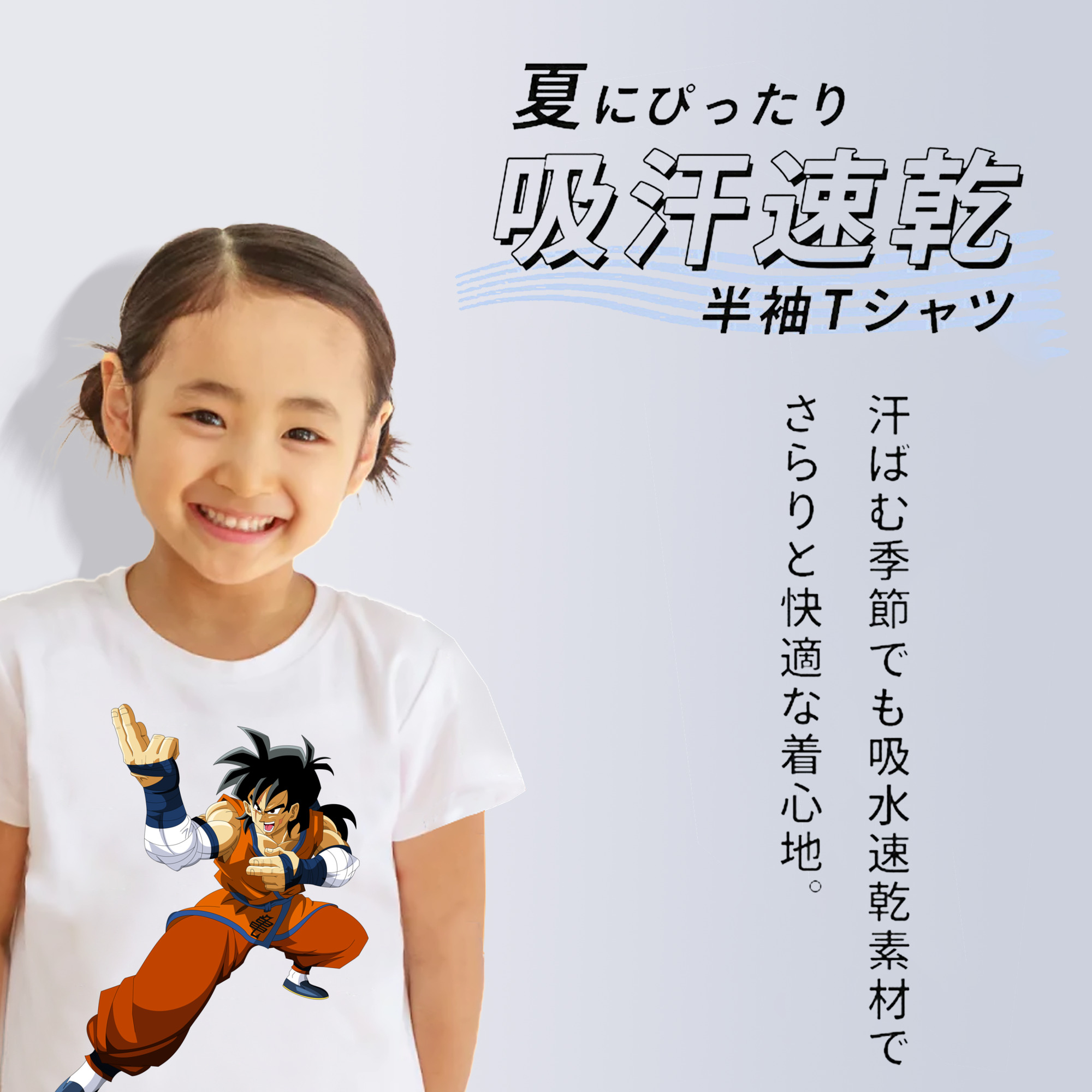 ドラゴンボール ヤムチャ DRAGON BALL Yamcha 綿100％キッズTシャツ（フロントプリント）