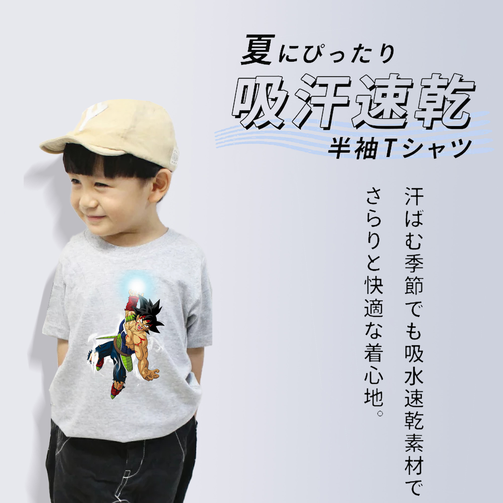 ドラゴンボール バーダック DRAGON BALL Burdock 綿100％キッズTシャツ（フロントプリント）