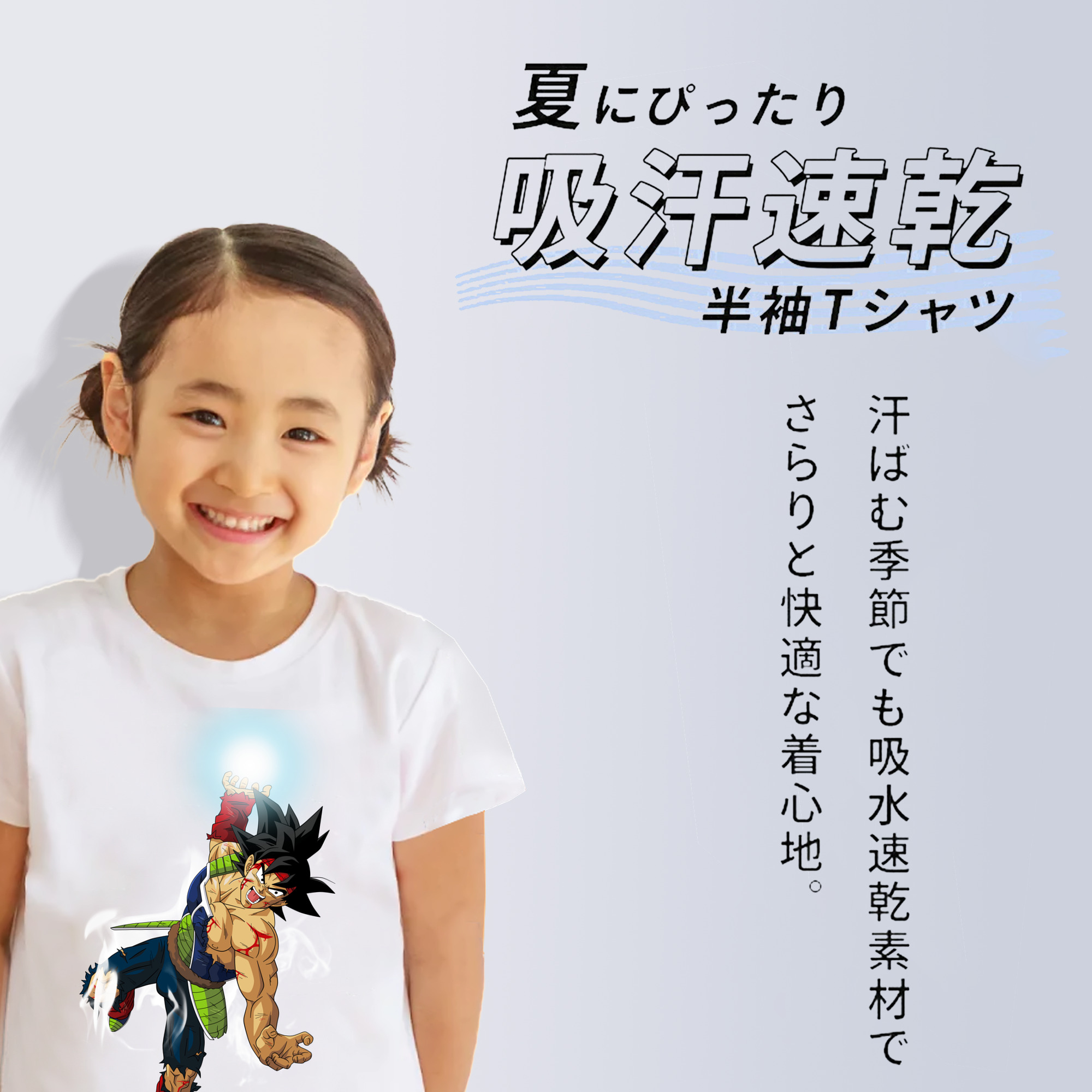 ドラゴンボール バーダック DRAGON BALL Burdock 綿100％キッズTシャツ（フロントプリント）