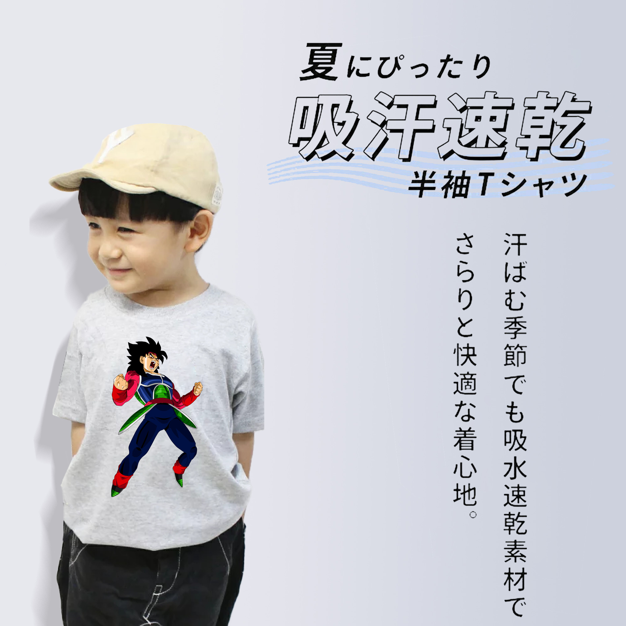 ドラゴンボール バーダック DRAGON BALL Burdock 綿100％キッズTシャツ（フロントプリント）