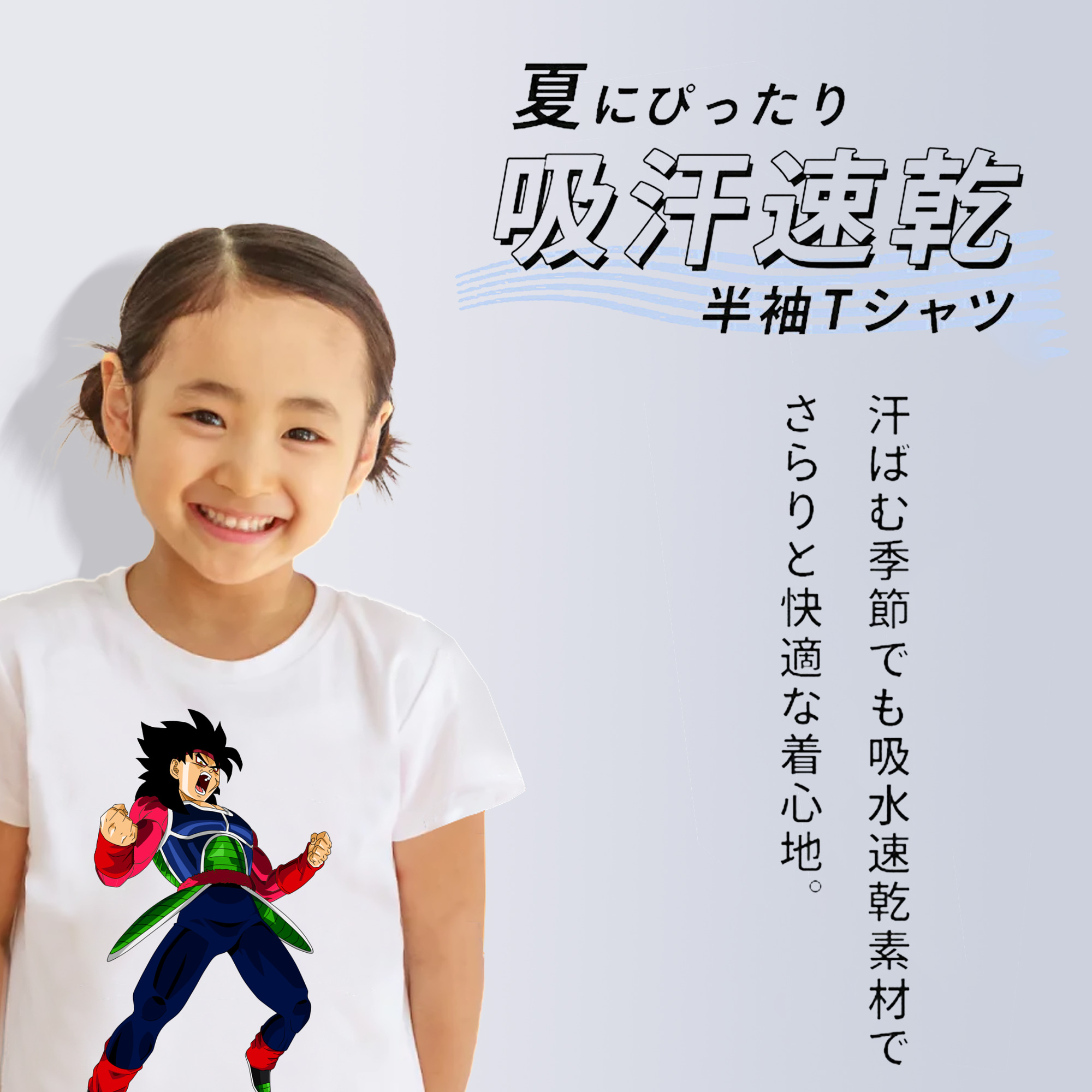 ドラゴンボール バーダック DRAGON BALL Burdock 綿100％キッズTシャツ（フロントプリント）