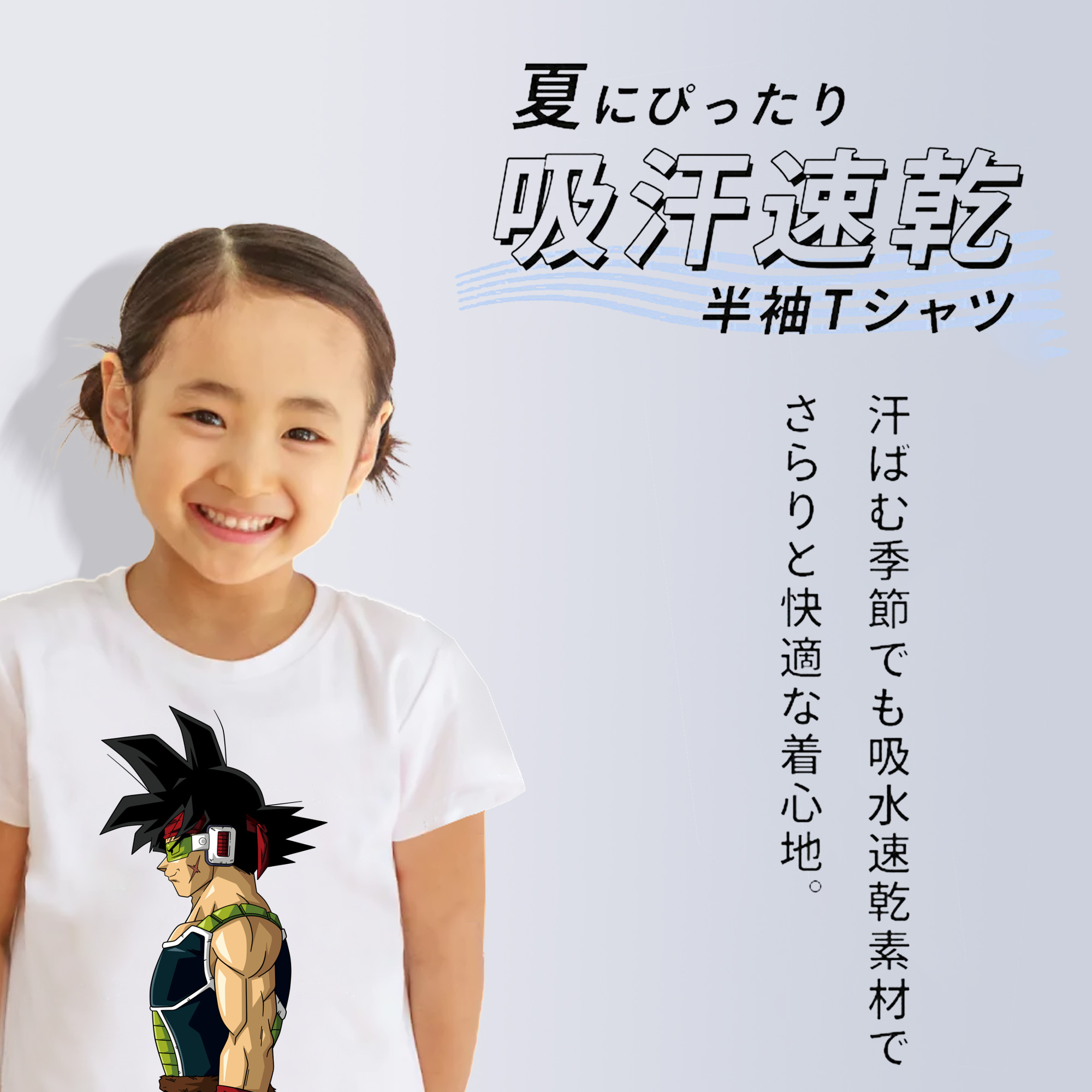 ドラゴンボール バーダック DRAGON BALL Burdock 綿100％キッズTシャツ（フロントプリント）