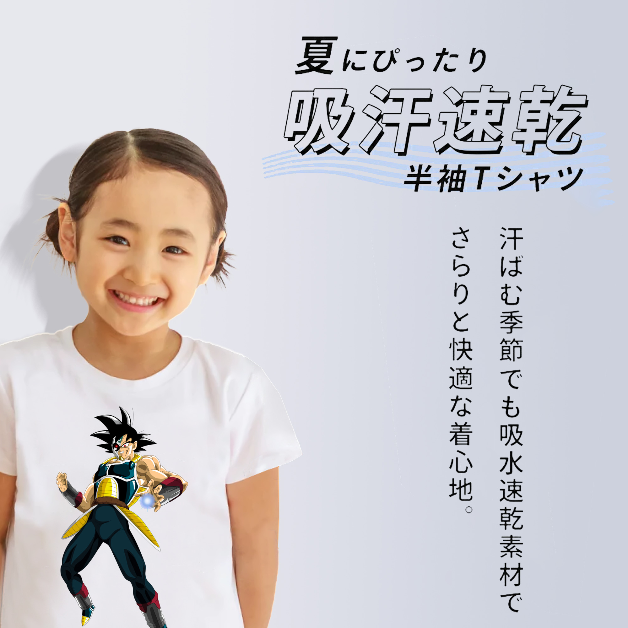 ドラゴンボール バーダック DRAGON BALL Burdock 綿100％キッズTシャツ（フロントプリント）
