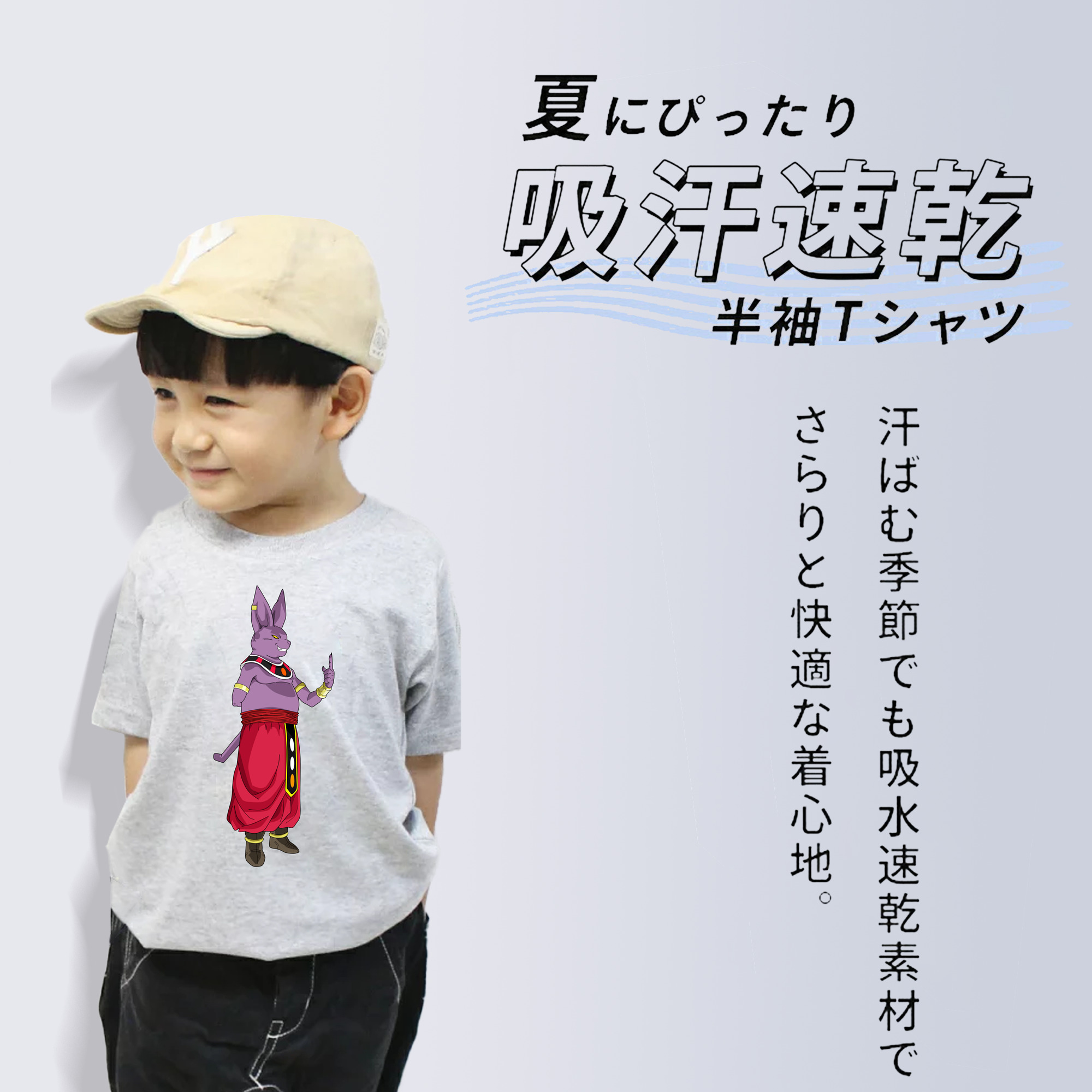 ドラゴンボール シャンパ DRAGON BALL Champa 綿100％キッズTシャツ（フロントプリント）