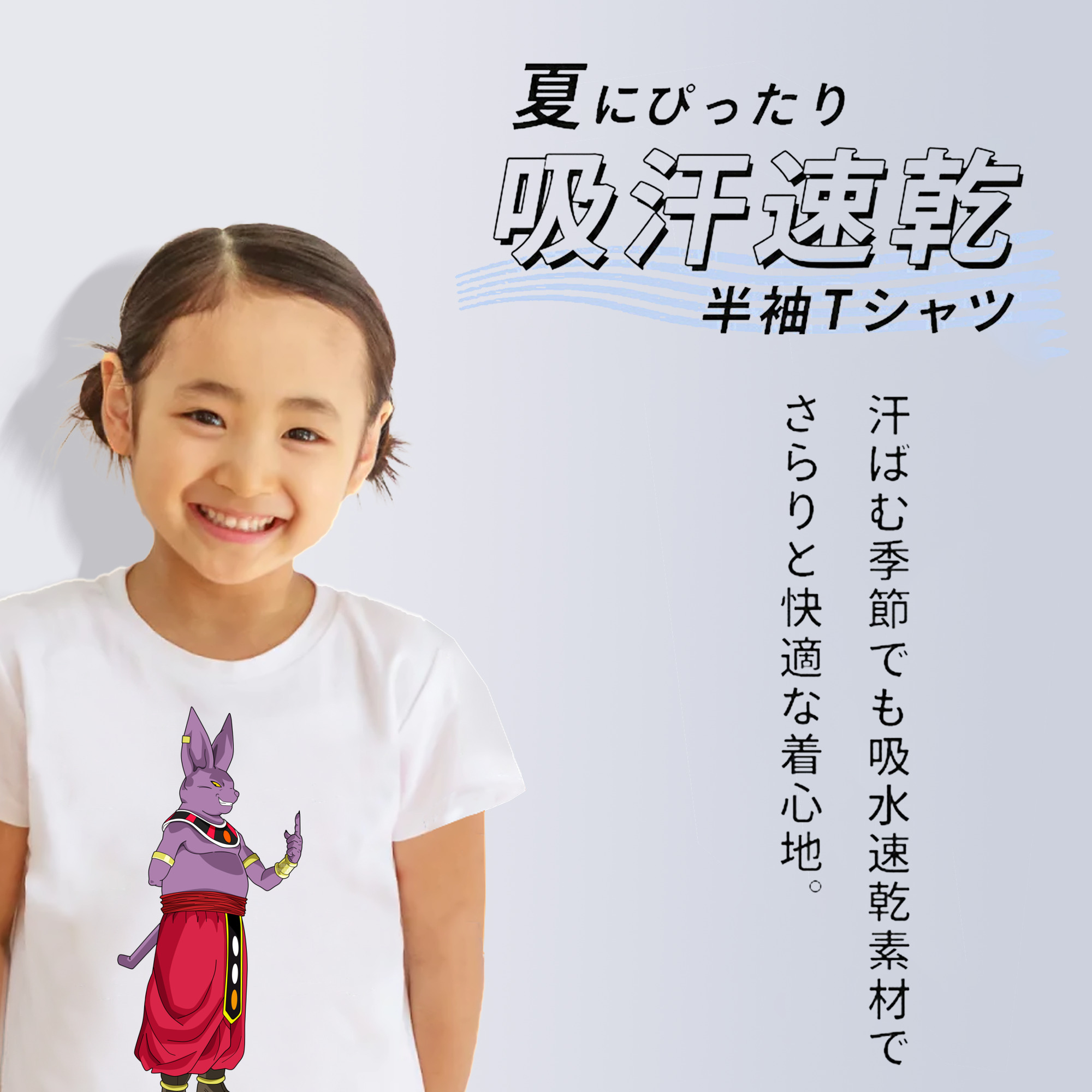 ドラゴンボール シャンパ DRAGON BALL Champa 綿100％キッズTシャツ（フロントプリント）