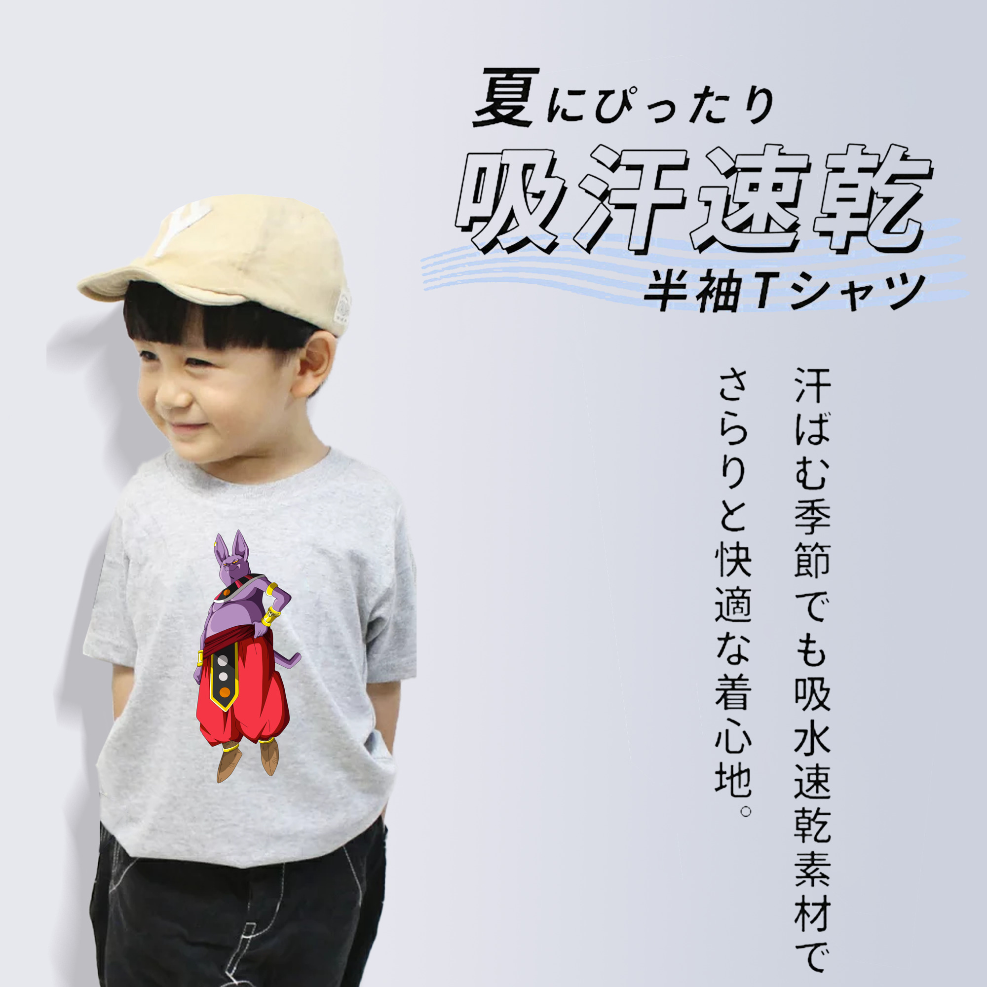 ドラゴンボール シャンパ DRAGON BALL Champa 綿100％キッズTシャツ（フロントプリント）