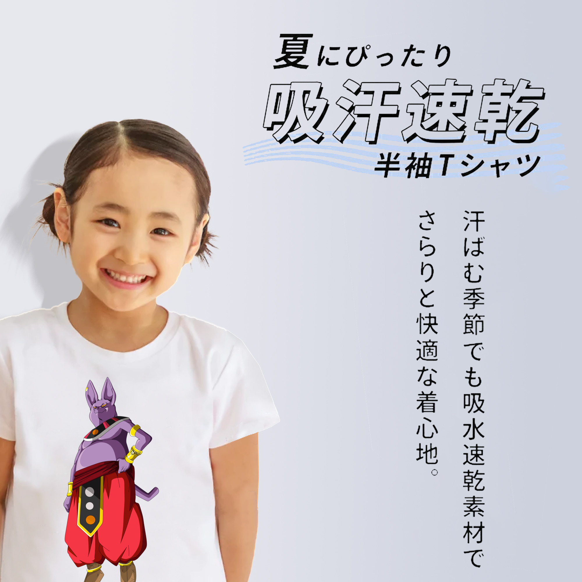 ドラゴンボール シャンパ DRAGON BALL Champa 綿100％キッズTシャツ（フロントプリント）