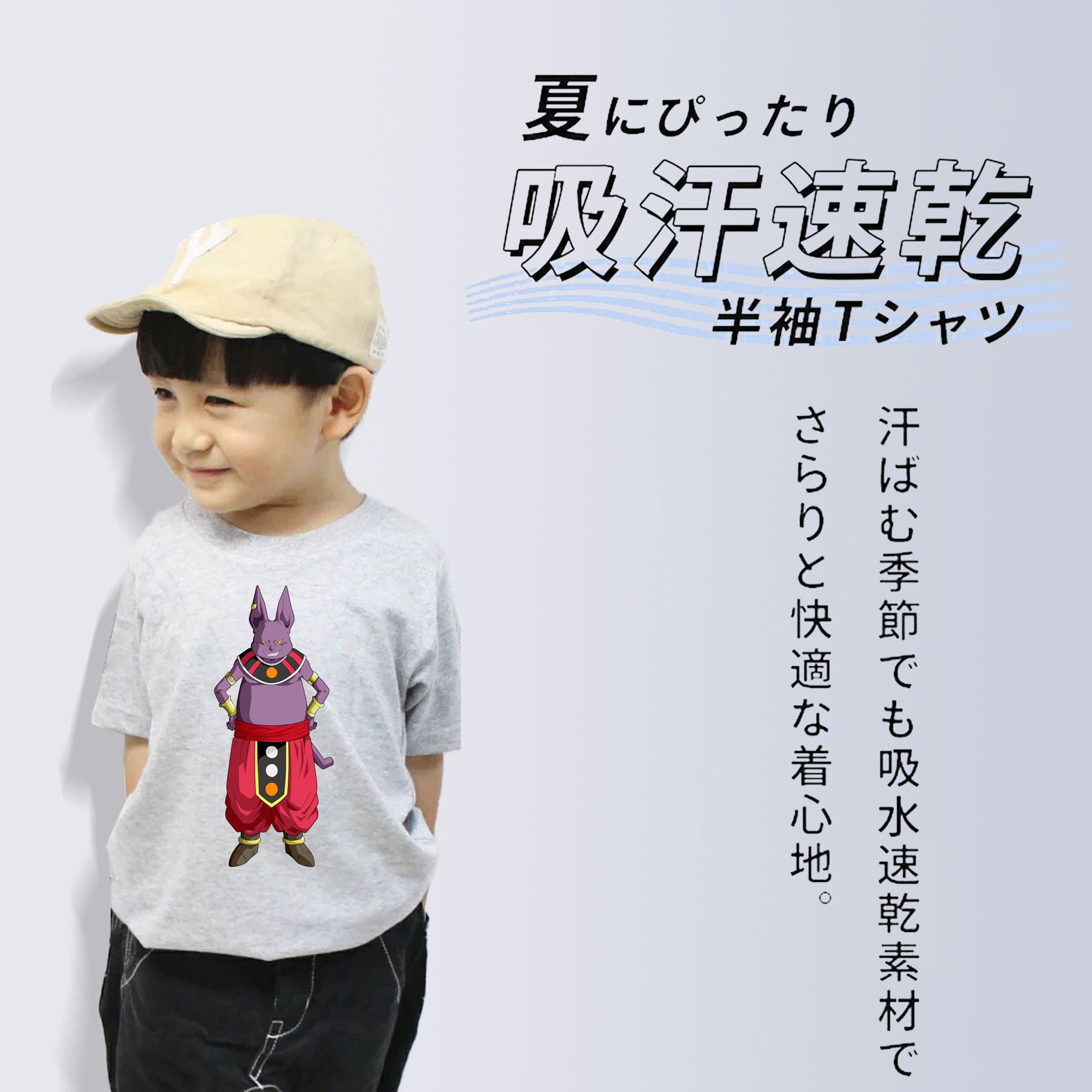 ドラゴンボール シャンパ DRAGON BALL Champa 綿100％キッズTシャツ（フロントプリント）