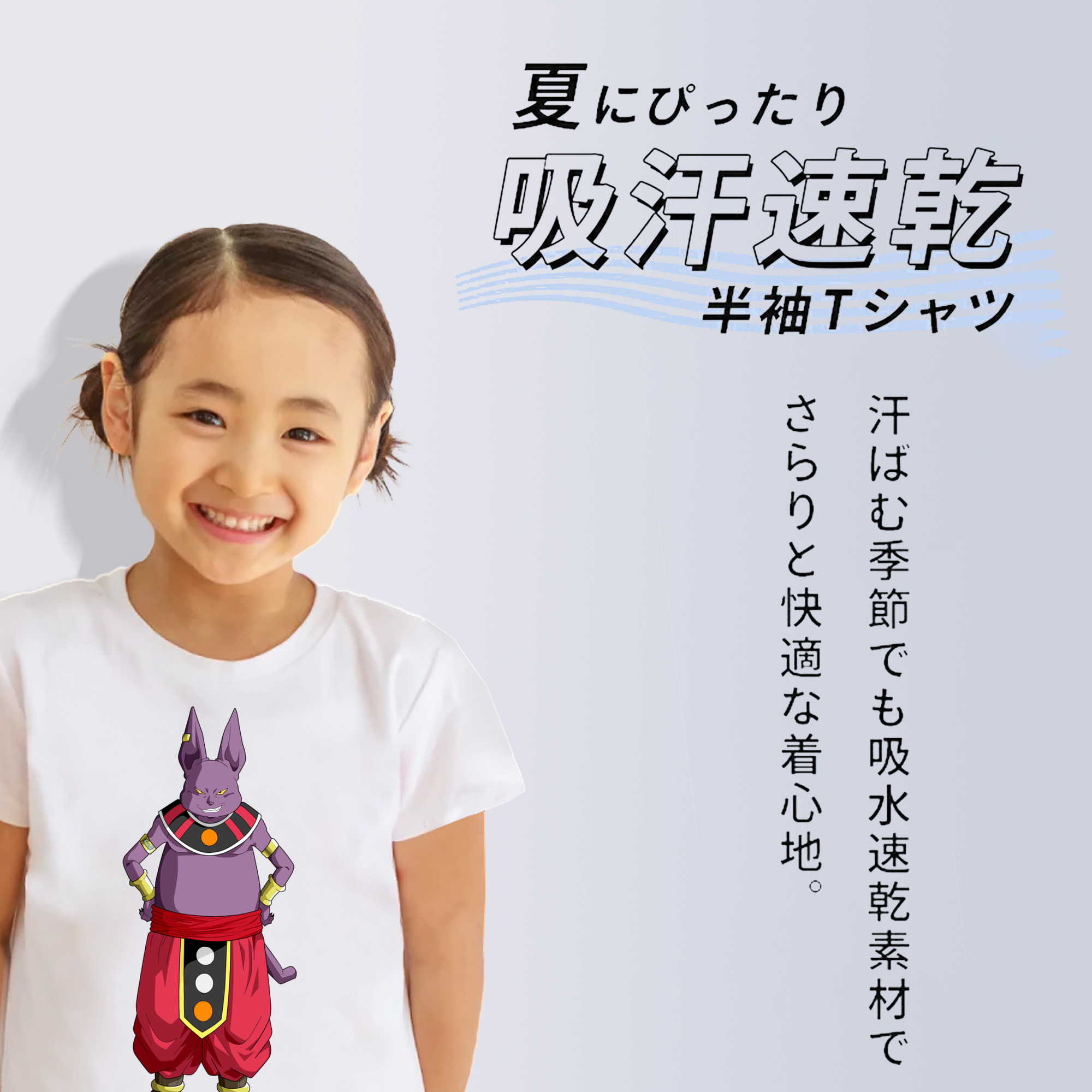 ドラゴンボール シャンパ DRAGON BALL Champa 綿100％キッズTシャツ（フロントプリント）