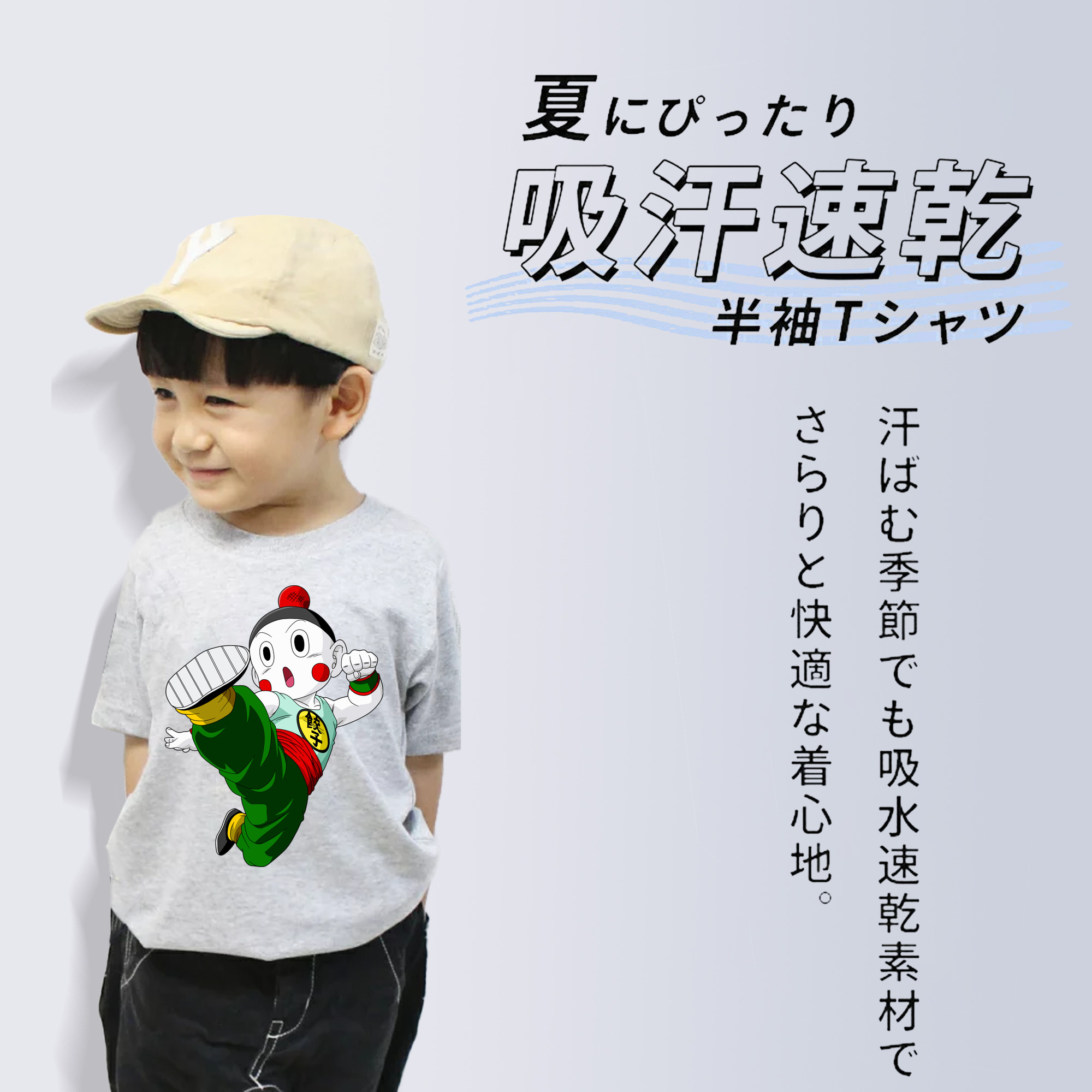 ドラゴンボール 餃子（チャオズ）DRAGON BALL Chaoz 綿100％キッズTシャツ（フロントプリント）